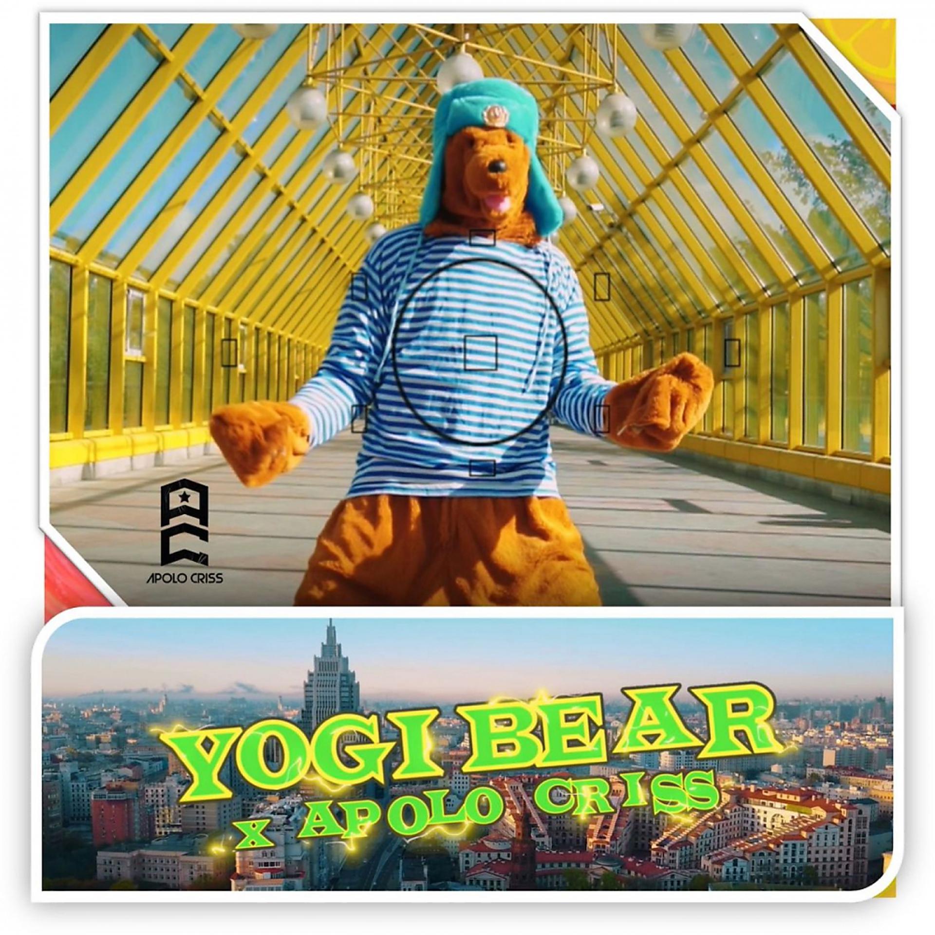 Постер альбома Yogi Bear