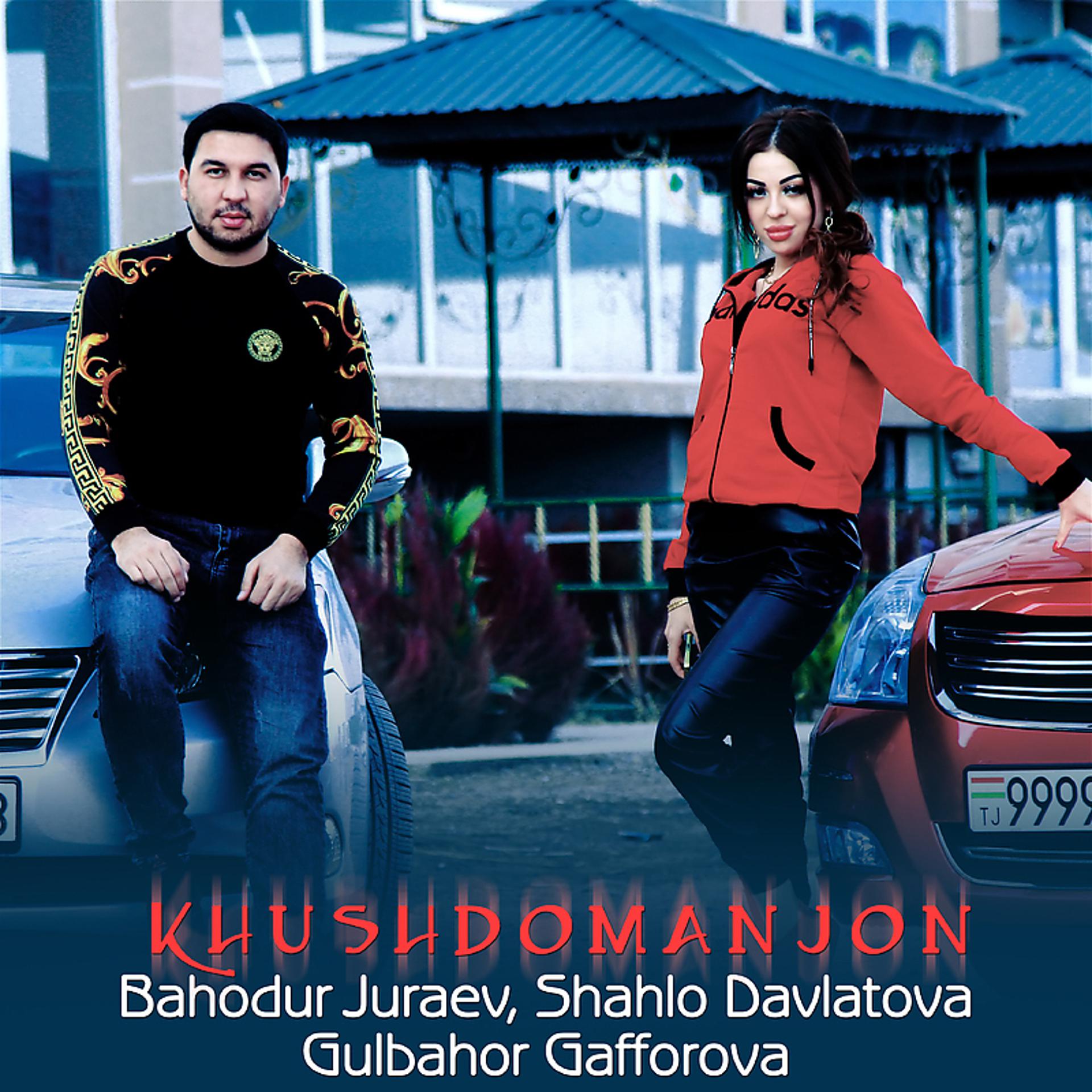Постер альбома Khushdomanjon