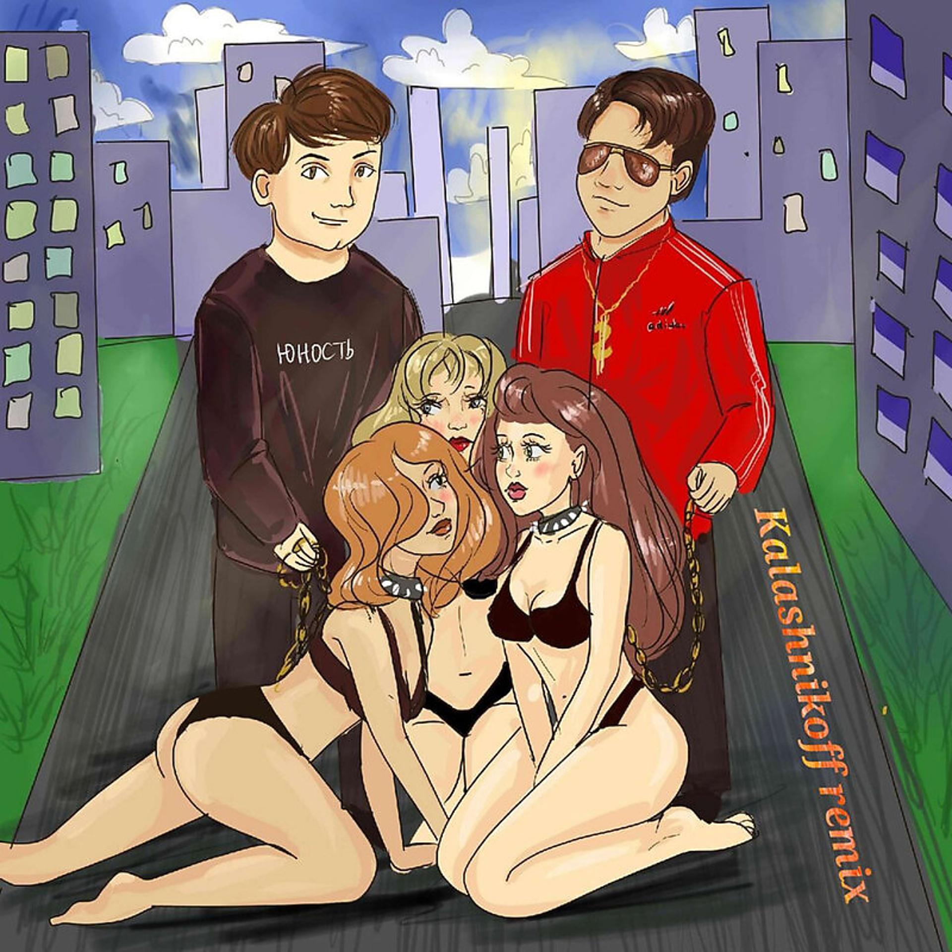 Постер альбома Сучка на выгуле KalashnikoFF Remix