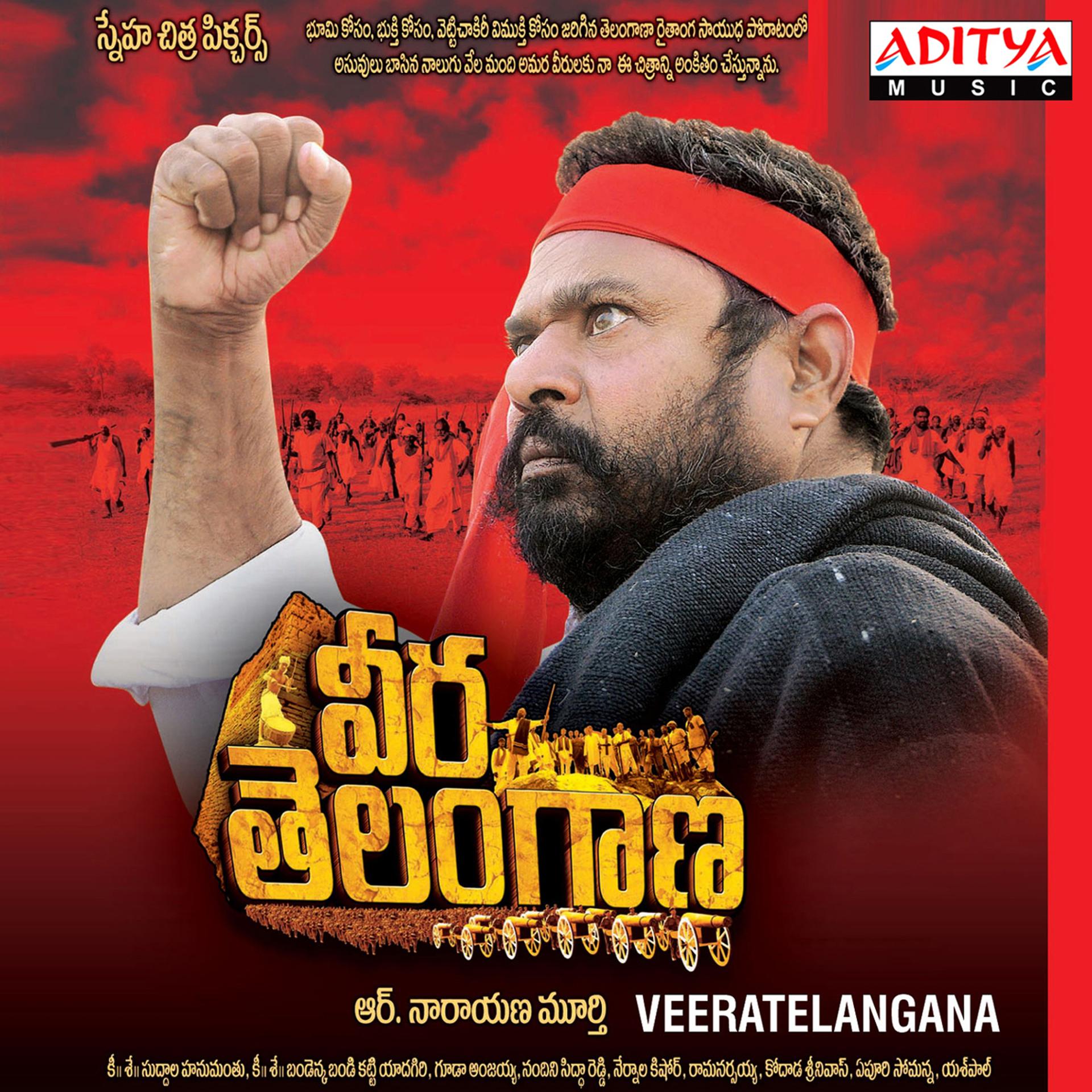 Постер альбома Veera Telangana