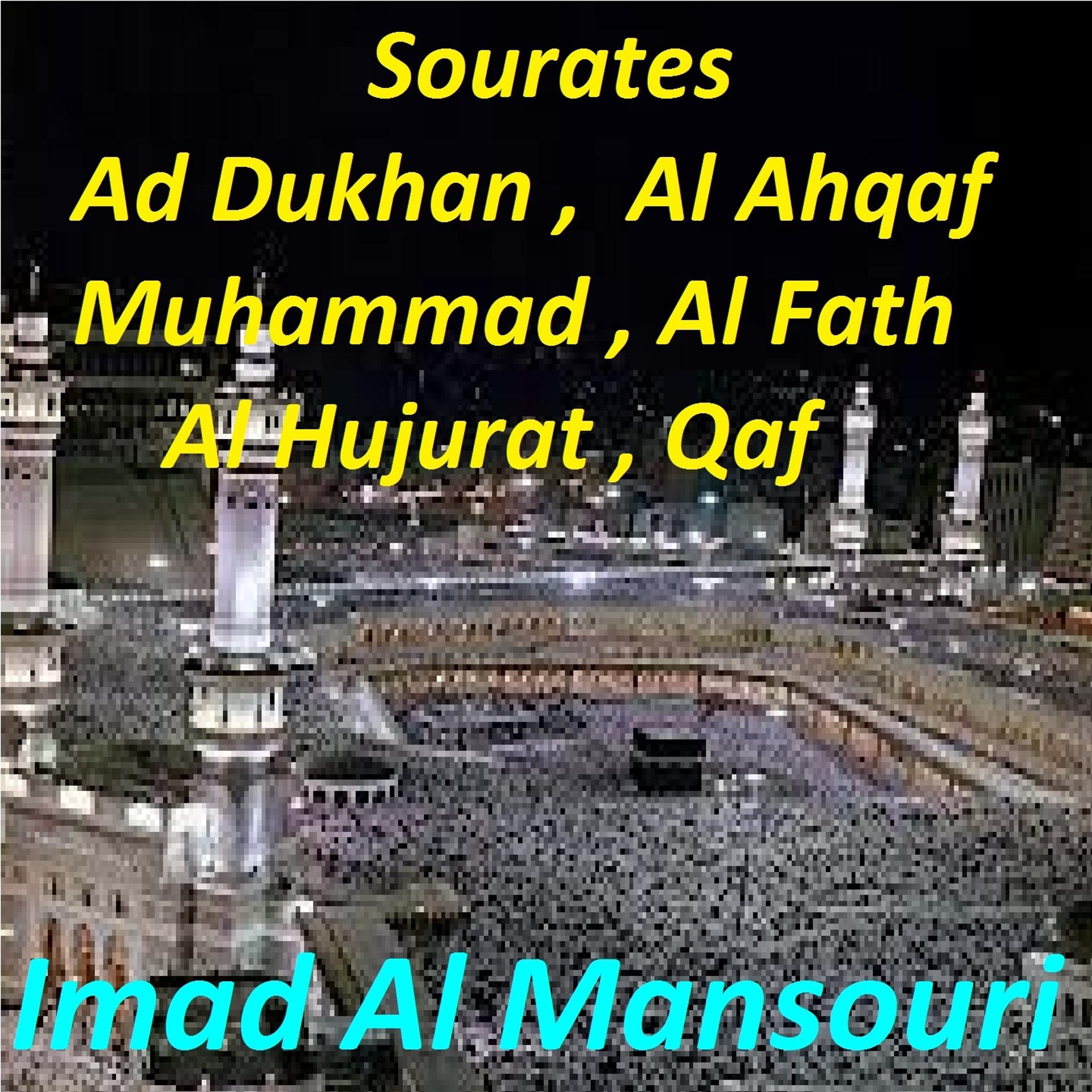 Постер альбома Sourates Ad Dukhan, Al Ahqaf, Muhammad, Al Fath, Al Hujurat, Qaf