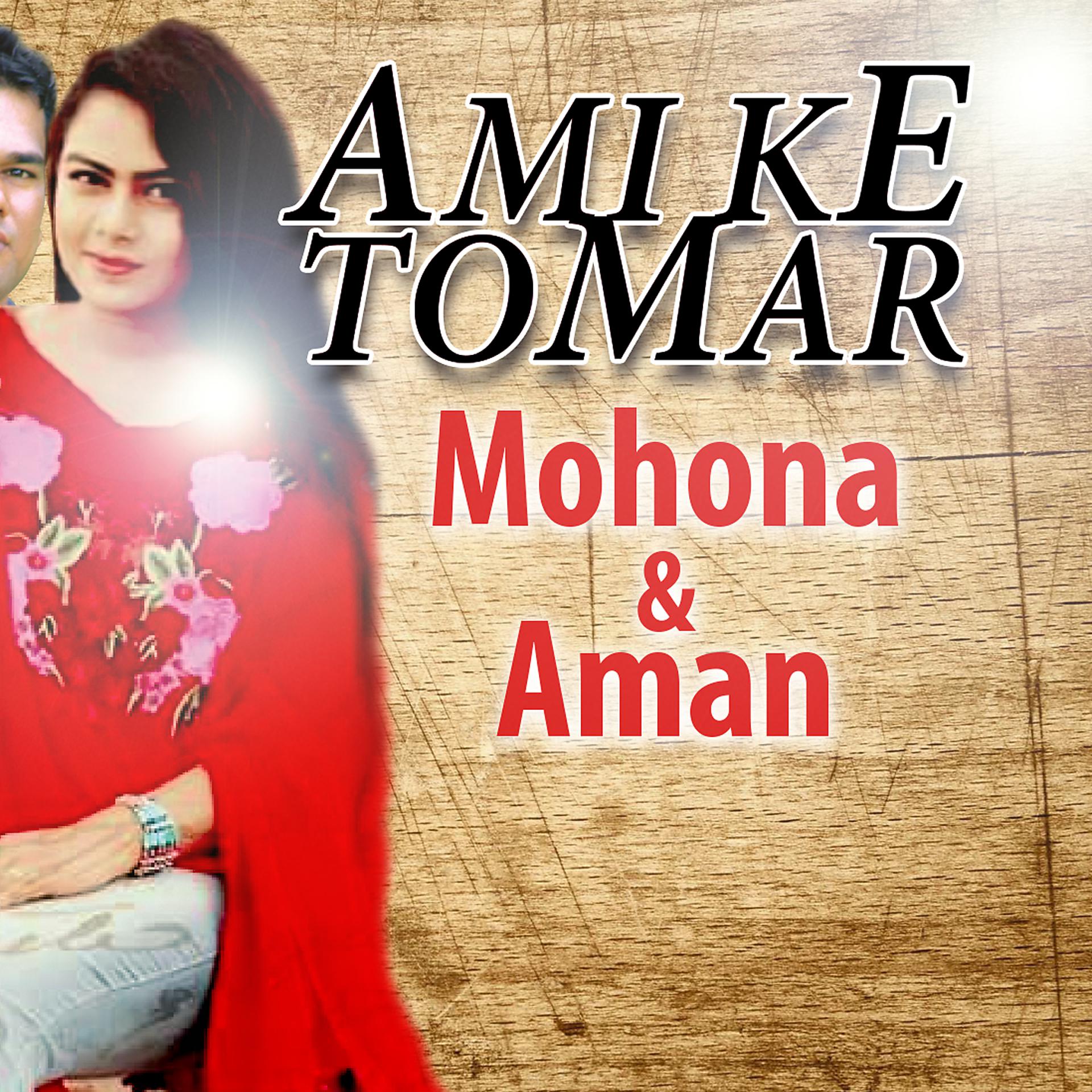 Постер альбома Ami Ke Tomar