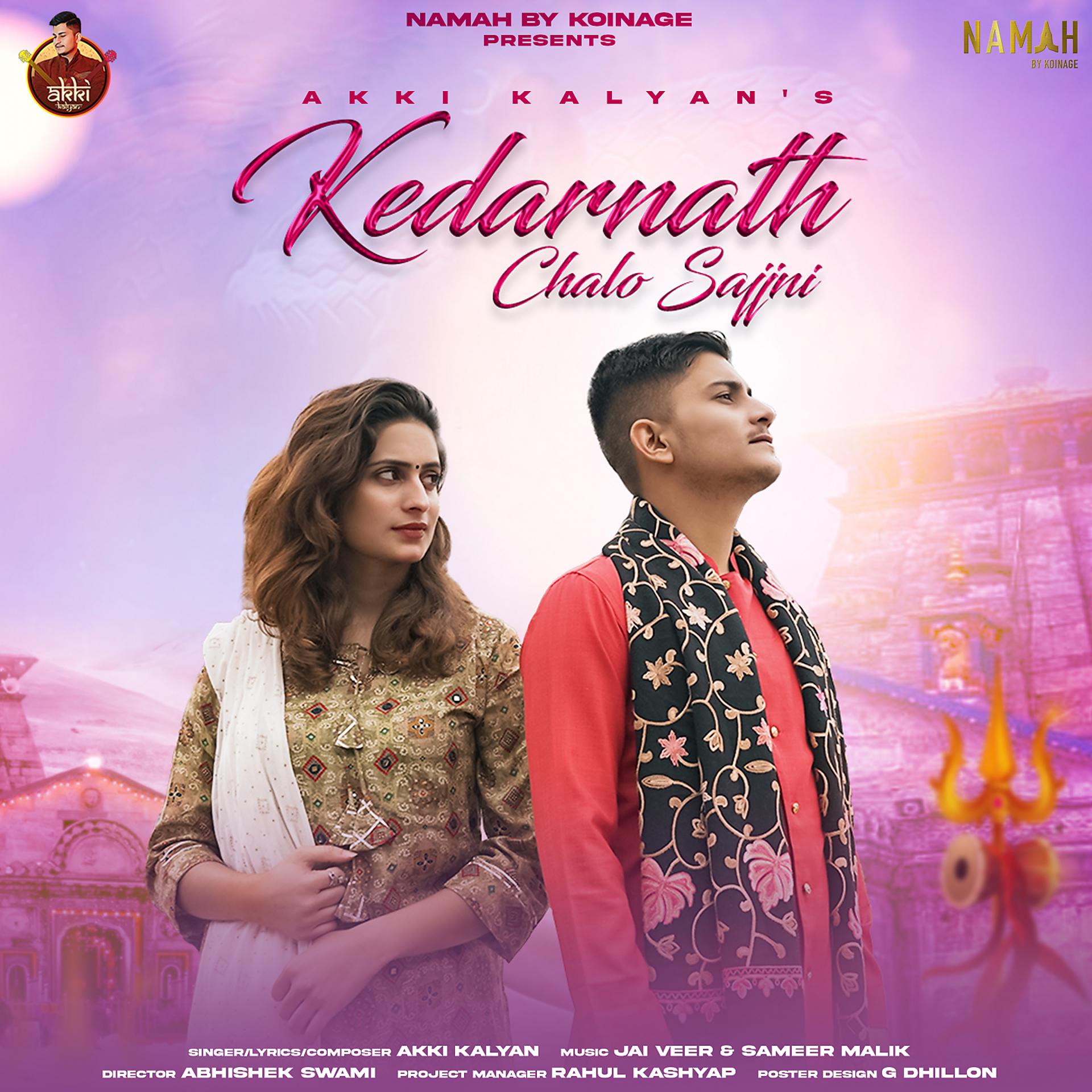 Постер альбома Kedarnath Chalo Sajjni