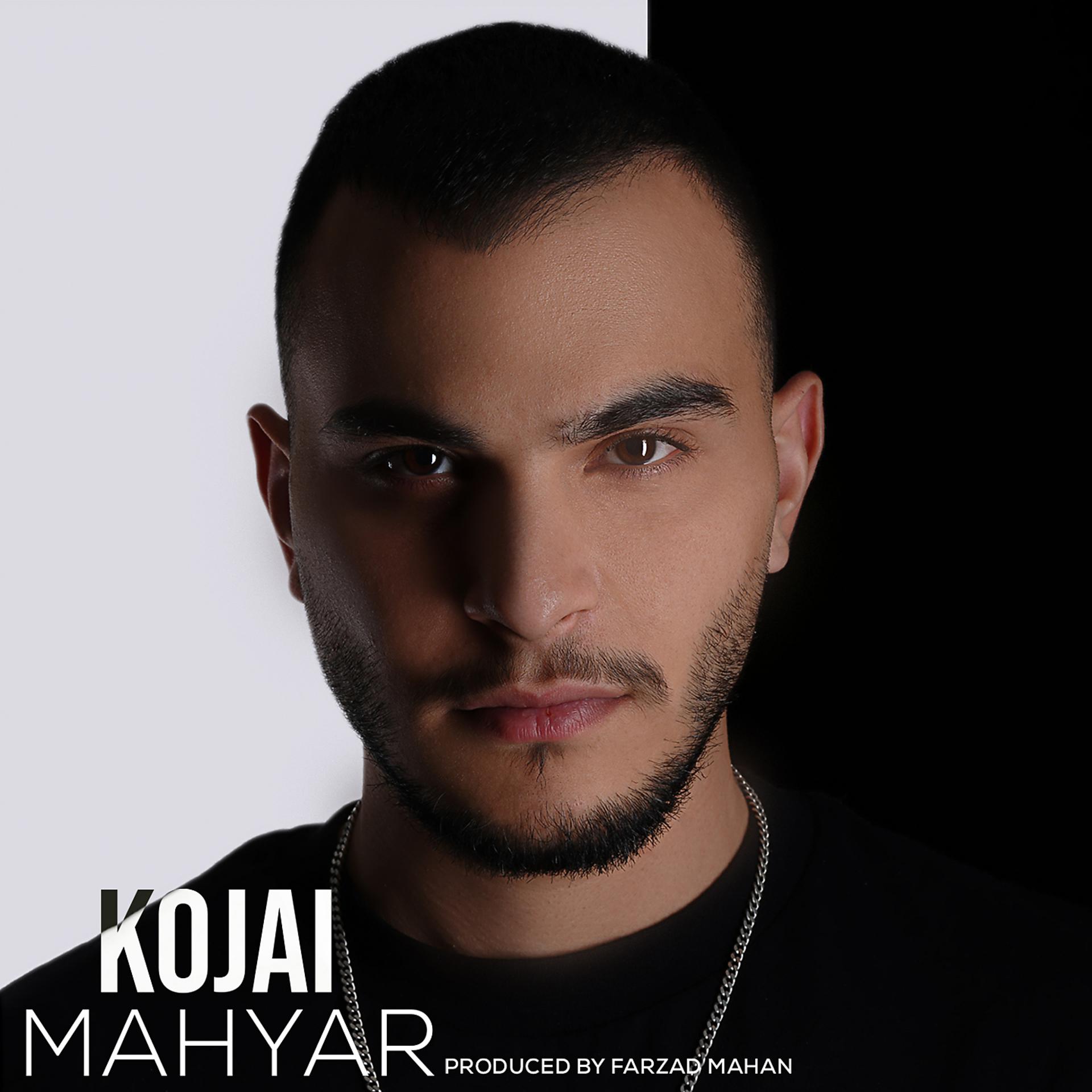 Постер альбома Kojai
