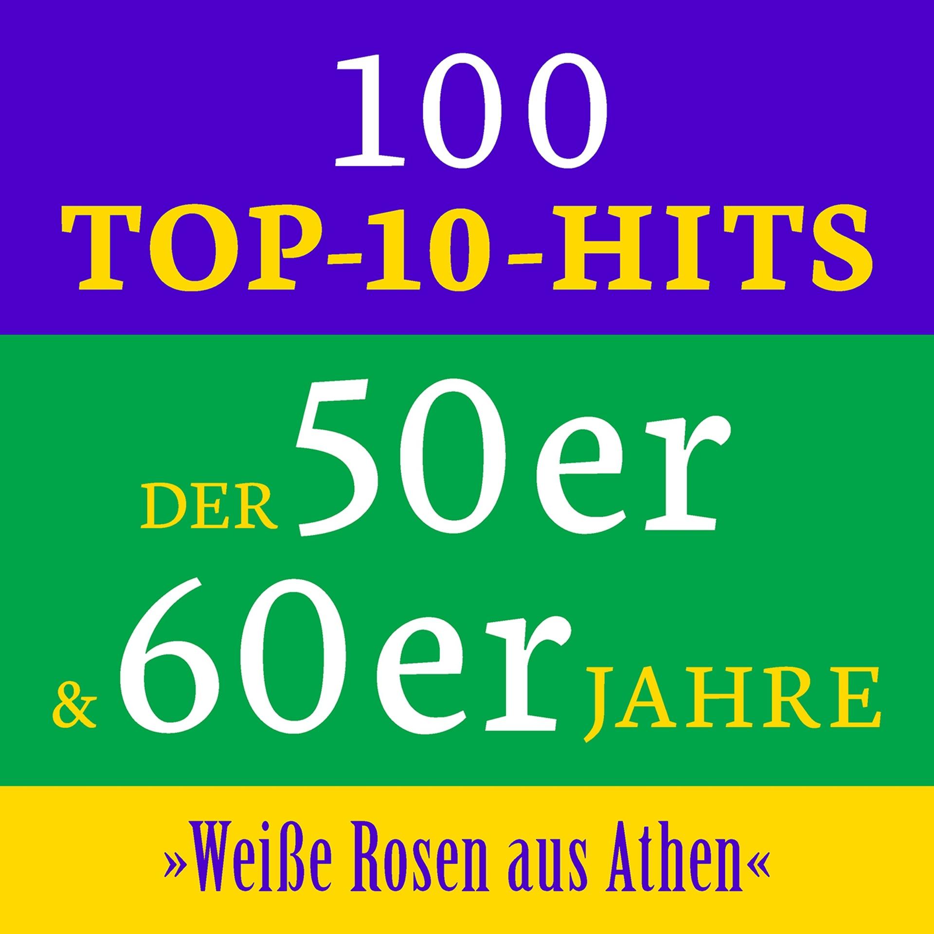 Постер альбома Weiße Rosen aus Athen: 100 Top 10 Hits der 50er & 60er Jahre
