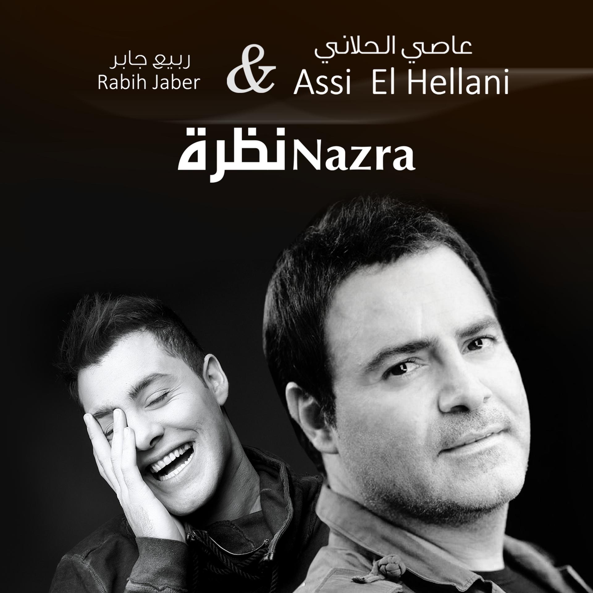 Постер альбома Nazra