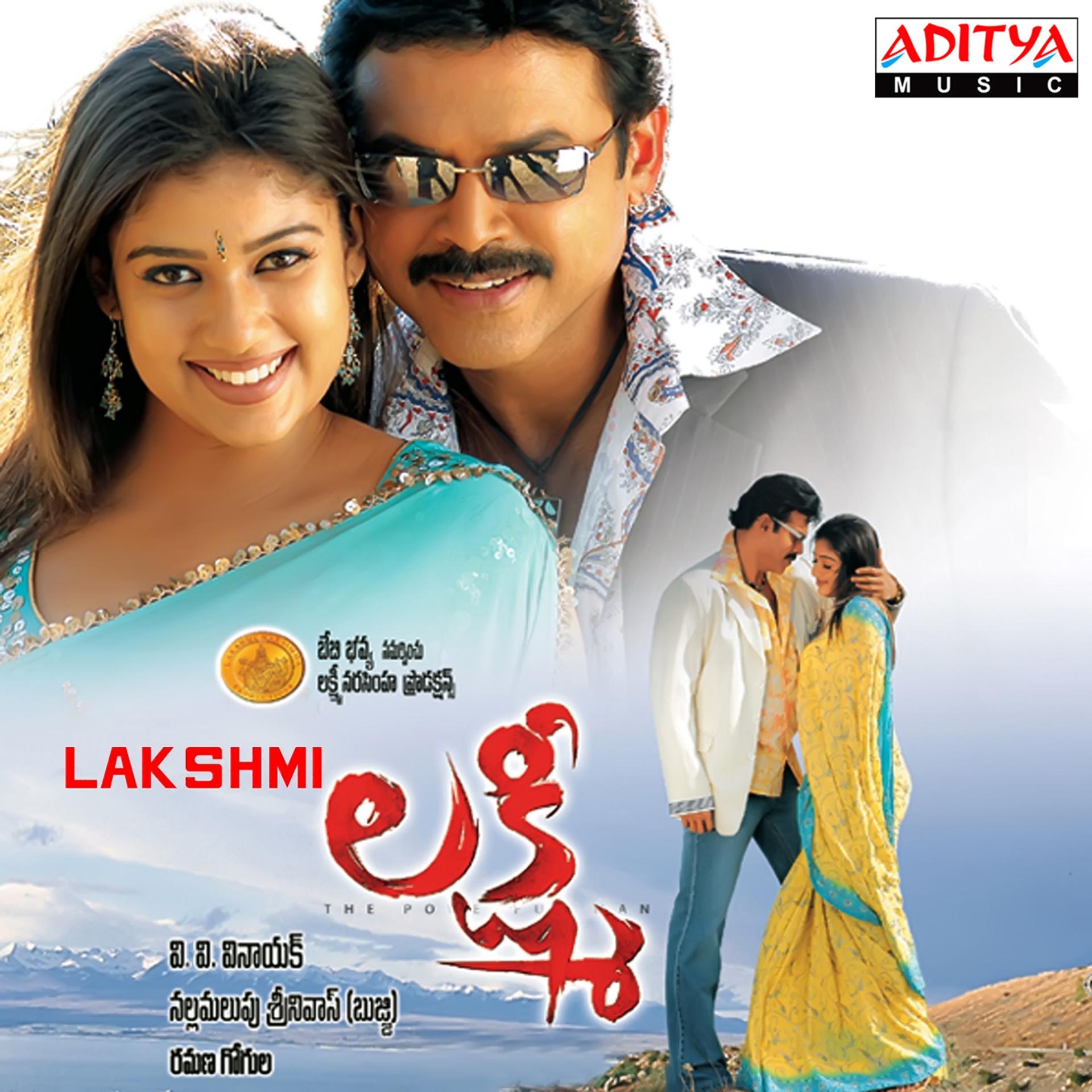 Постер альбома Lakshmi