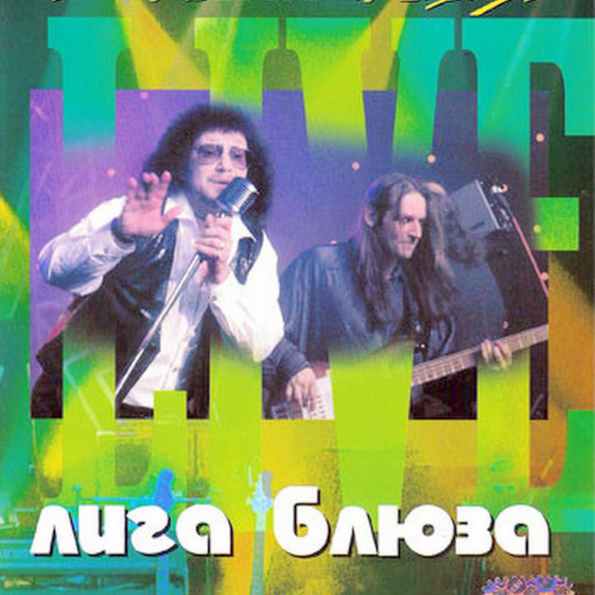 Постер альбома Живая Коллекция