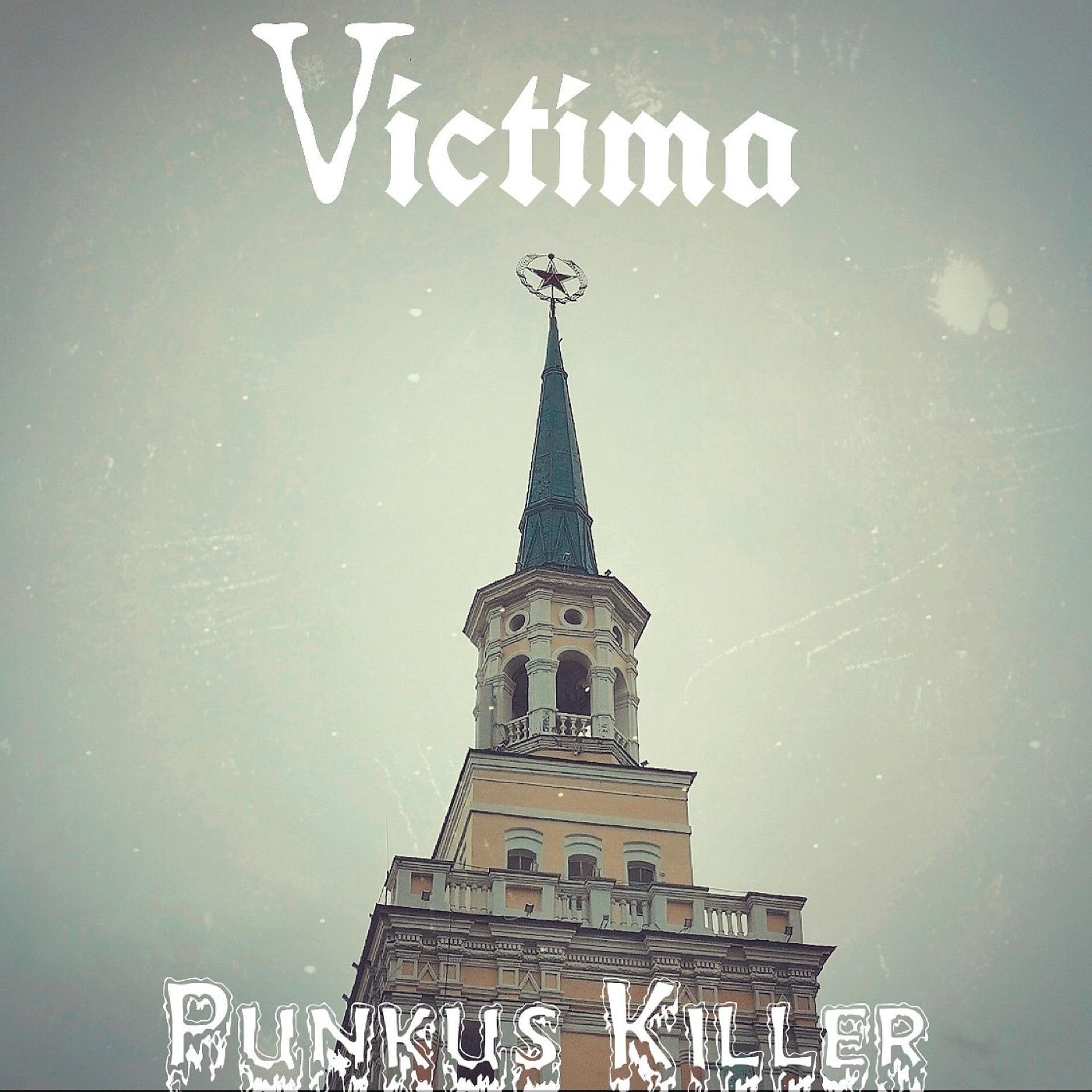 Постер альбома Punkus Killer