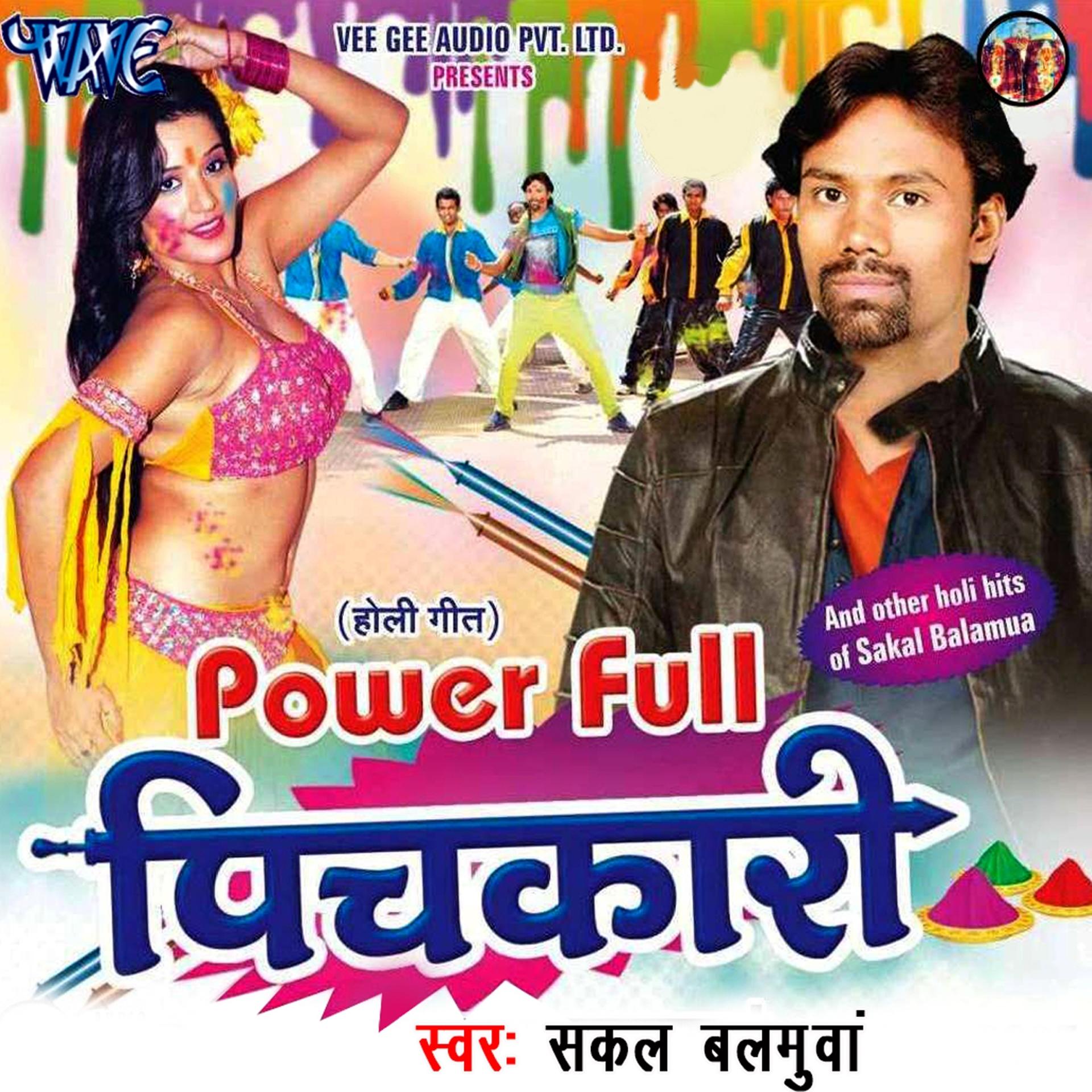 Постер альбома Powerfull Pichkari