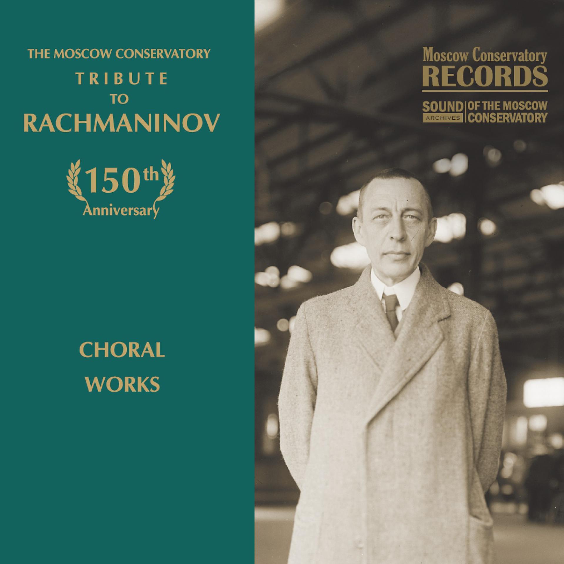 Постер альбома The Moscow Conservatory - Tribute to Rachmaninov. Choral works