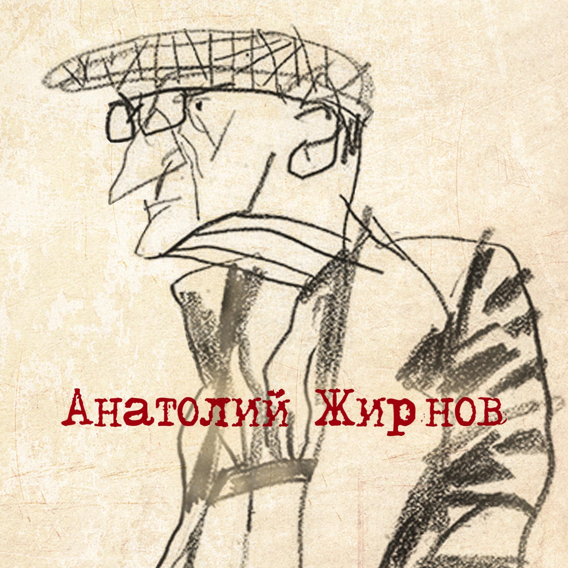 Постер альбома Козерог