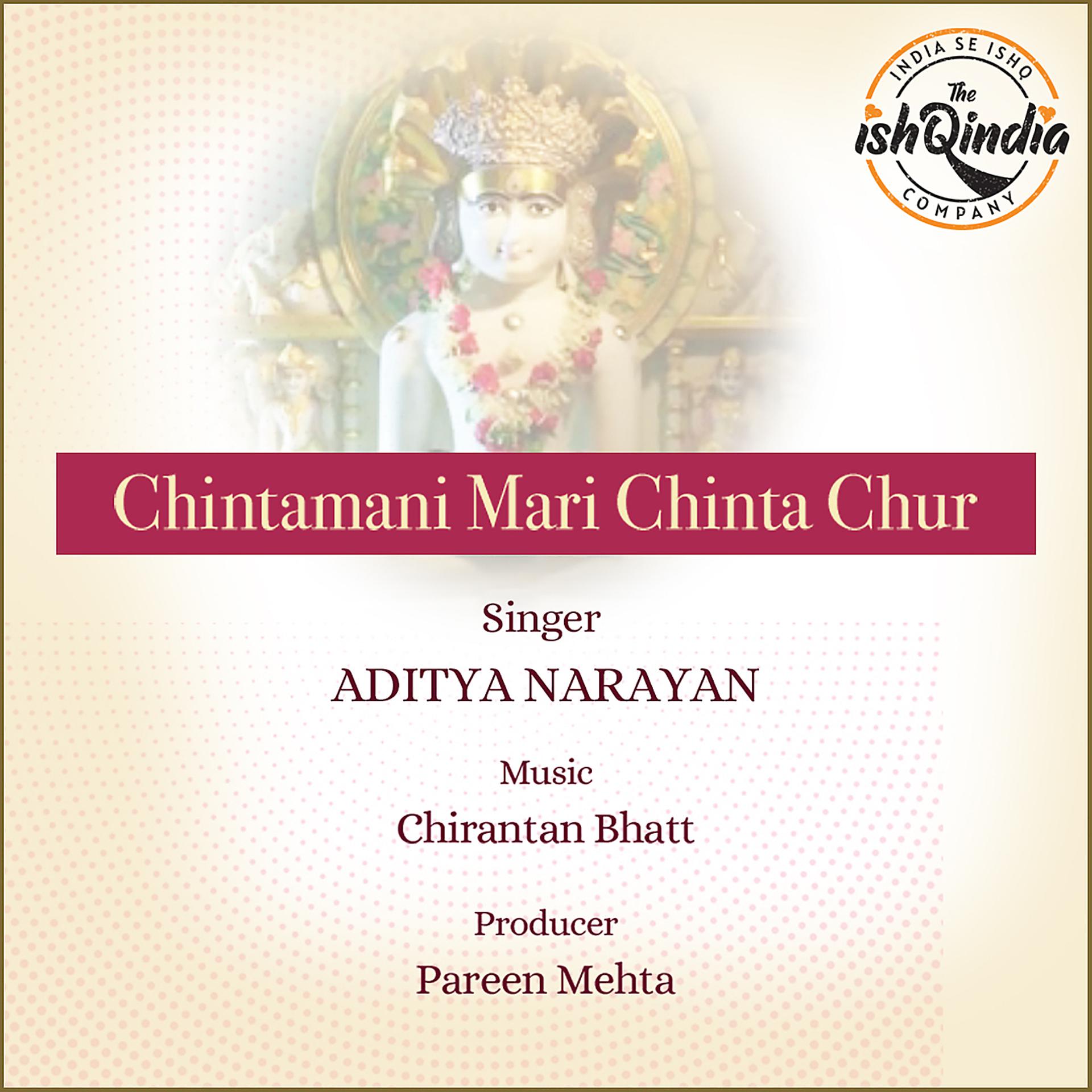 Постер альбома Chintamani Mari Chinta Chur