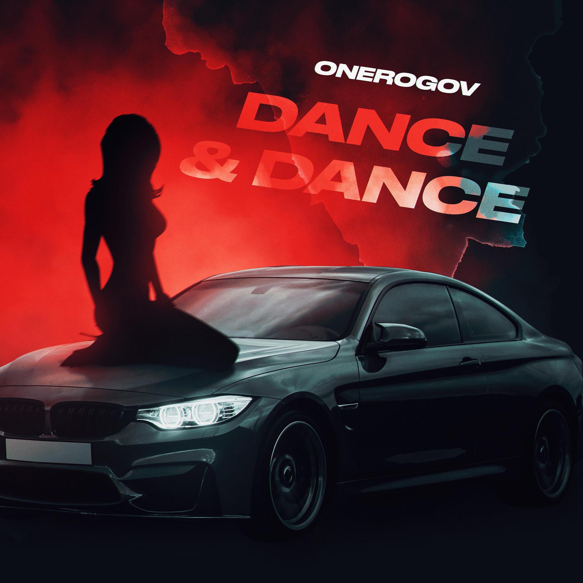 Постер альбома DANCE & DANCE