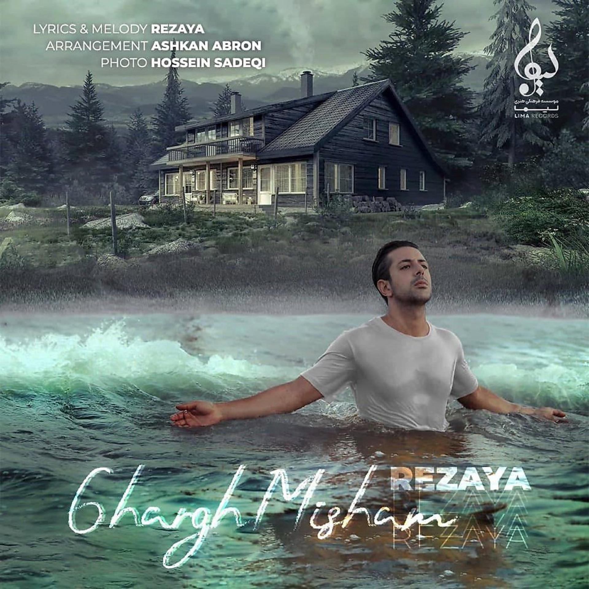 Постер альбома Ghargh Misham