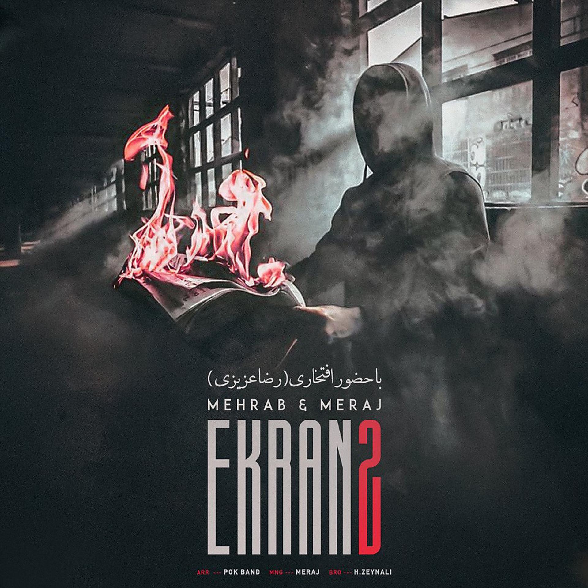 Постер альбома Ekran 2