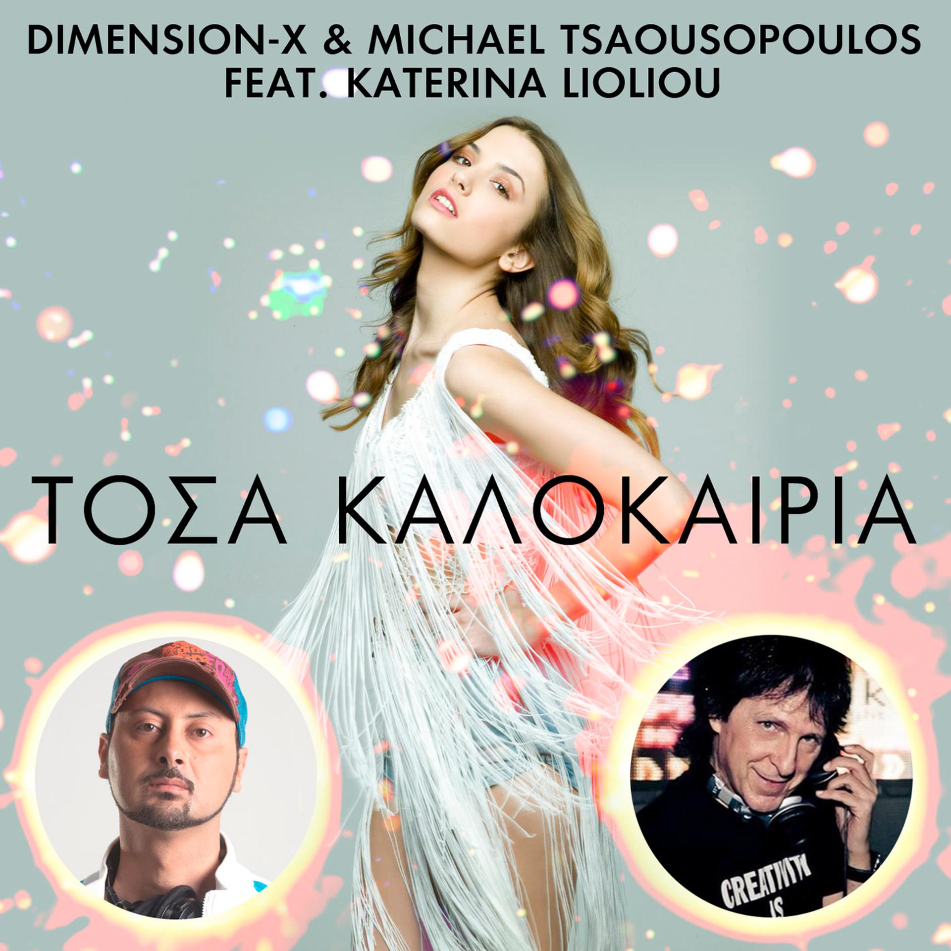 Постер альбома Tosa Kalokeria