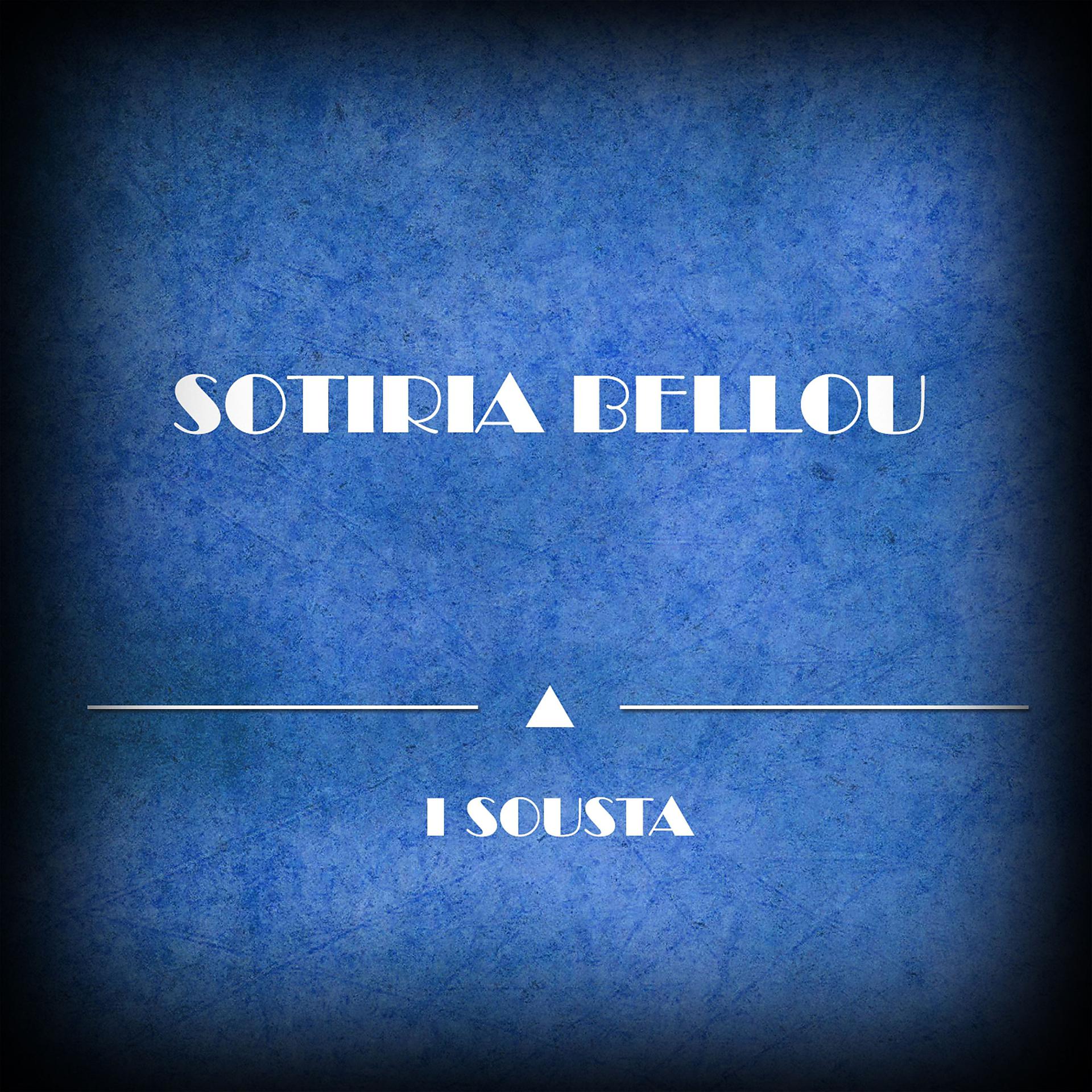 Постер альбома I Sousta