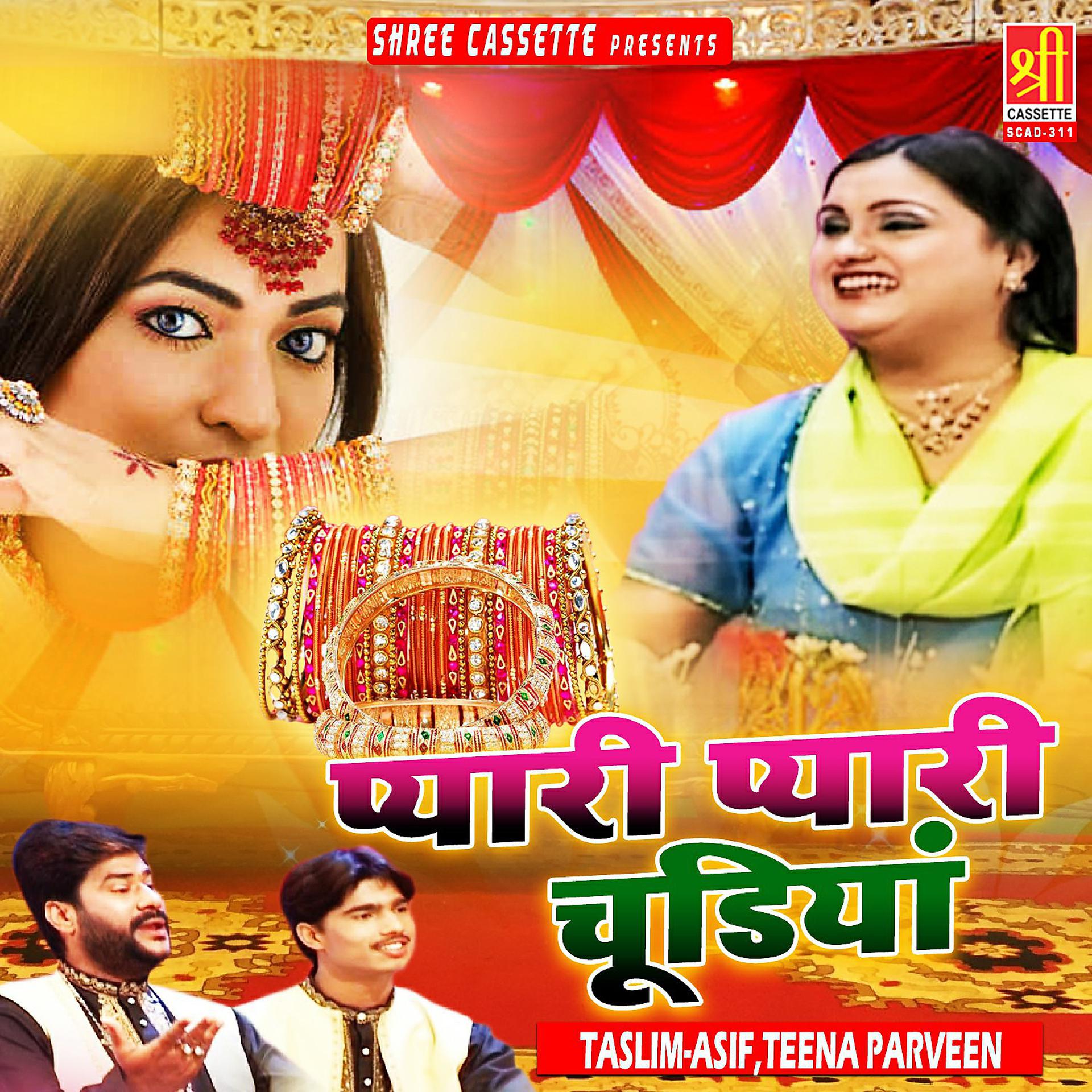 Постер альбома Pyari Pyari Chudiyan