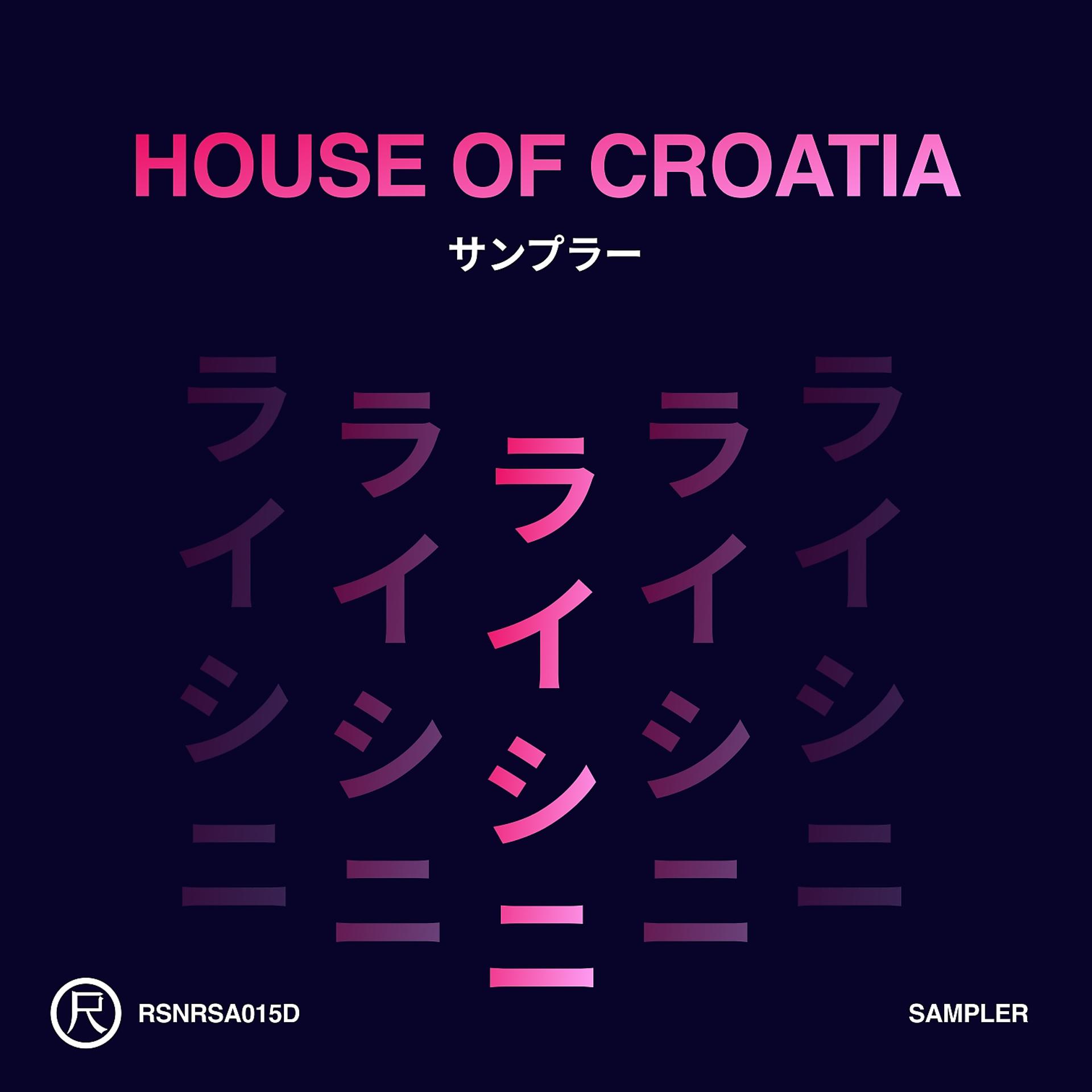 Постер альбома House of Croatia (Sampler)