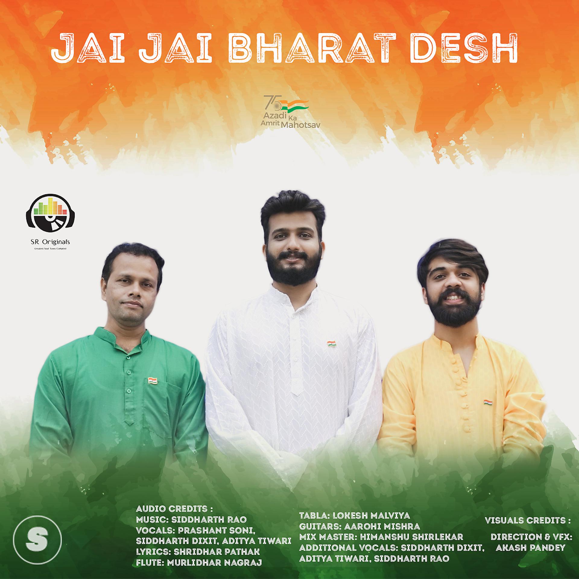 Постер альбома Jai Jai Bharat Desh