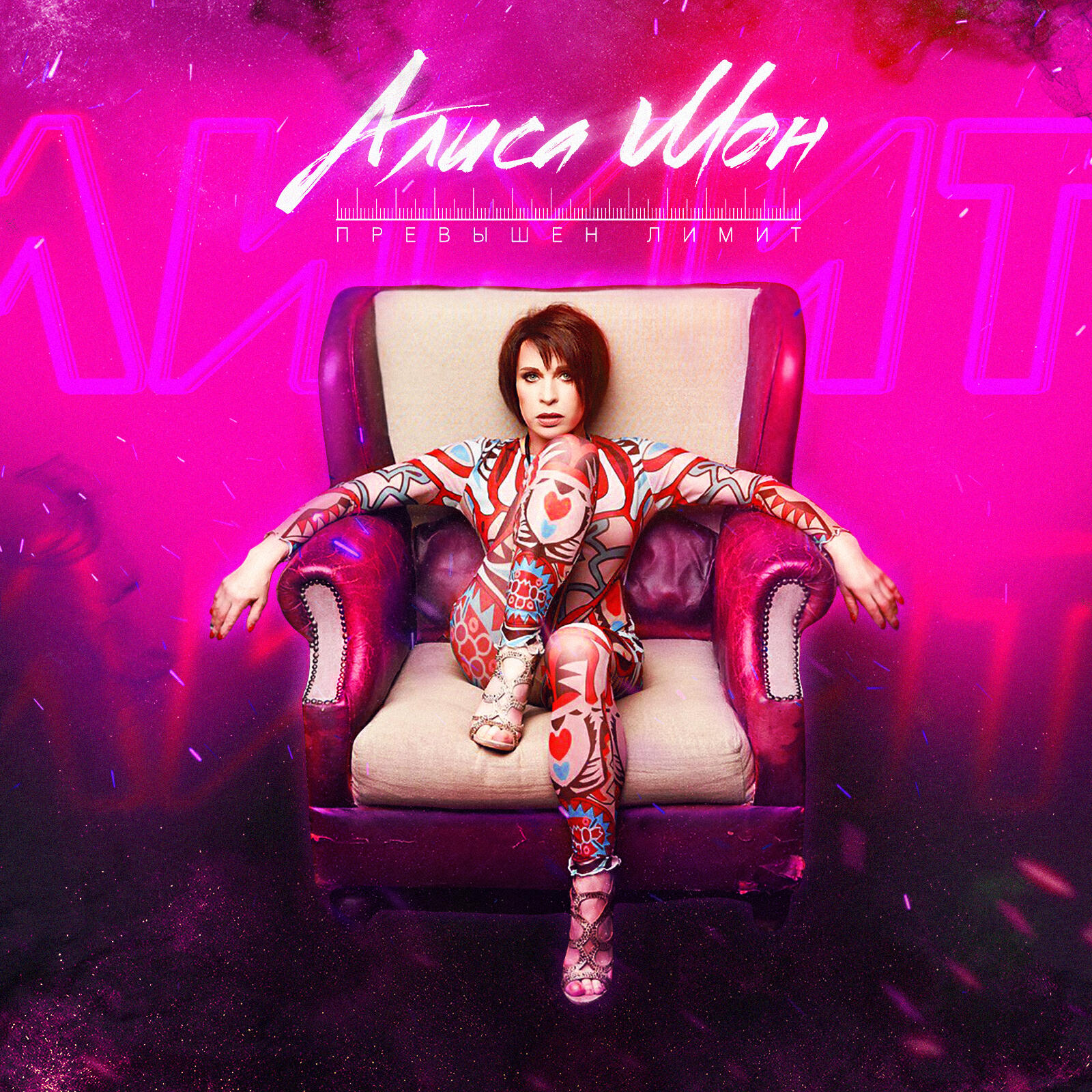 Алиса хороши фото Алиса хороши фото