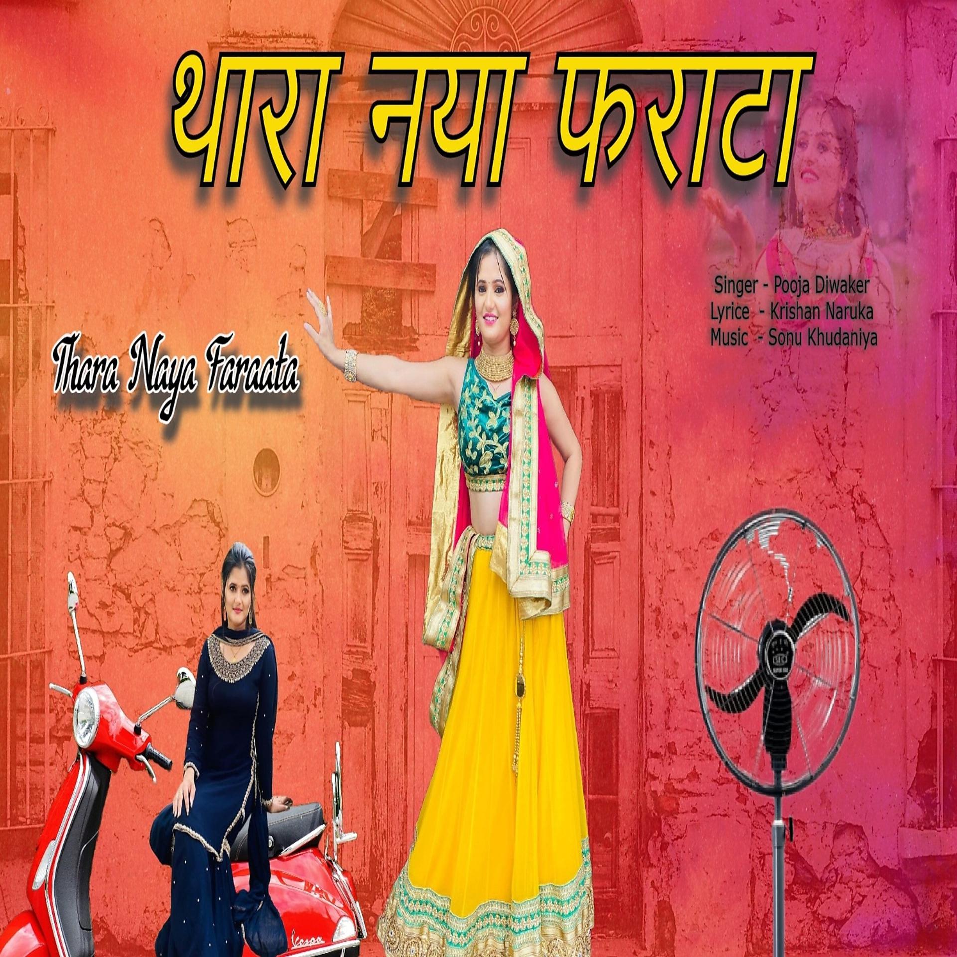 Постер альбома Thara Naya Faraata