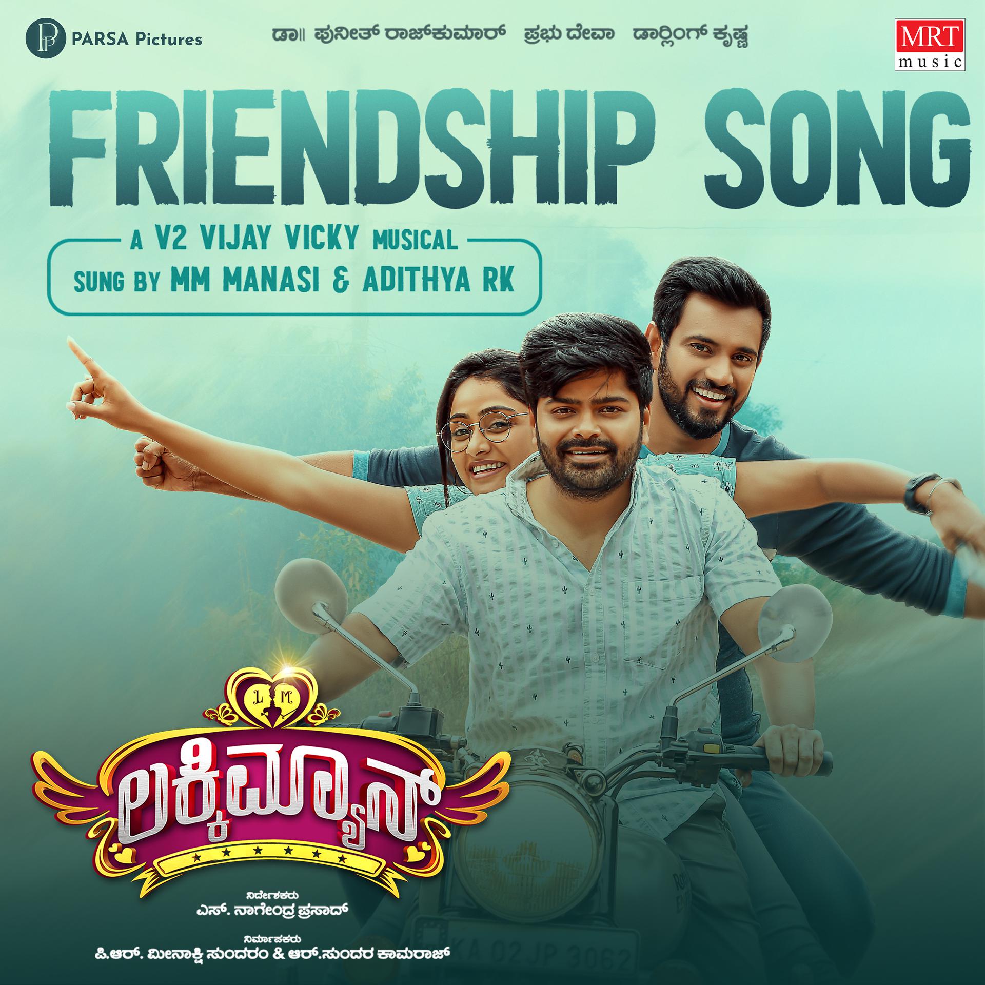 Постер альбома Friendship Song