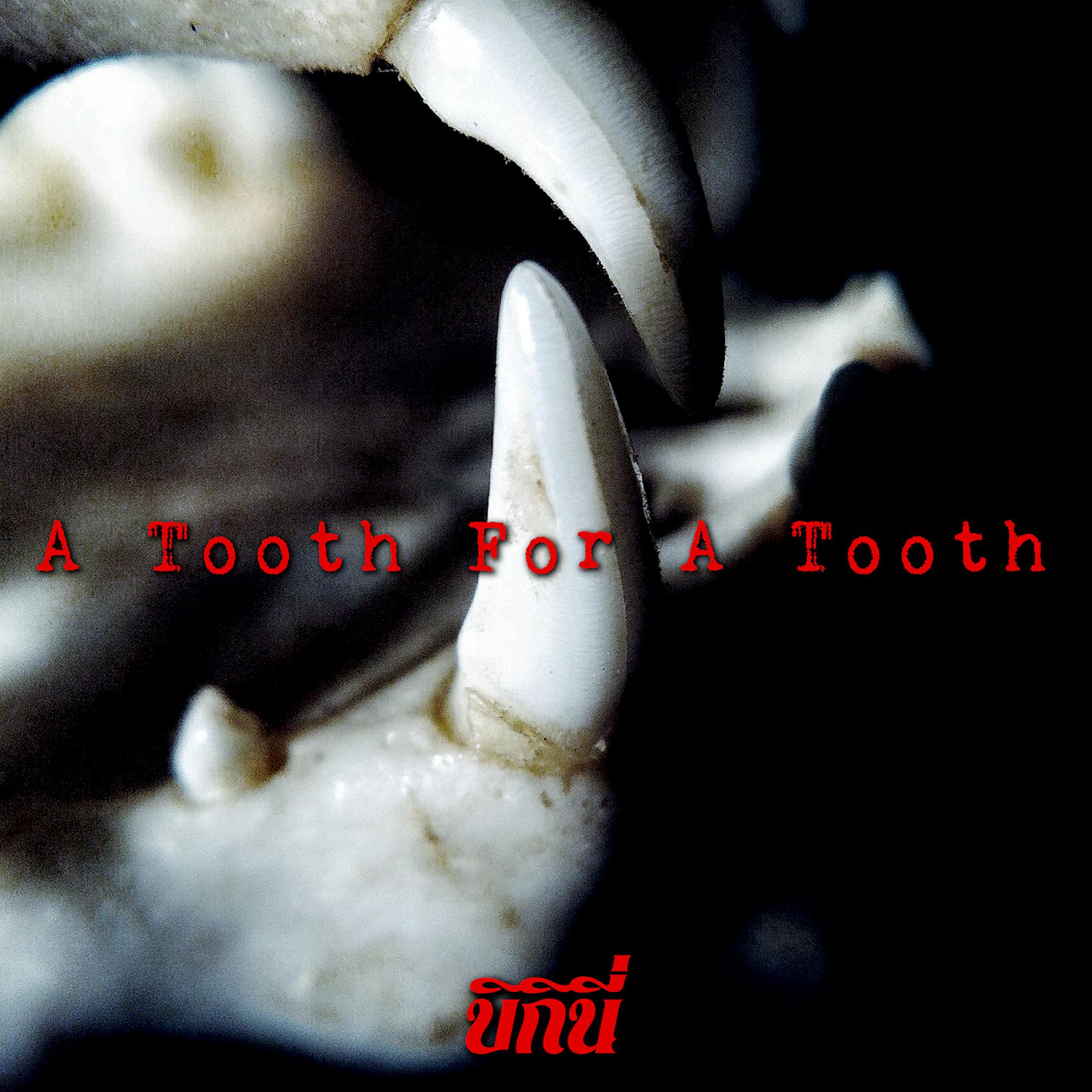 Постер альбома A Tooth For A Tooth