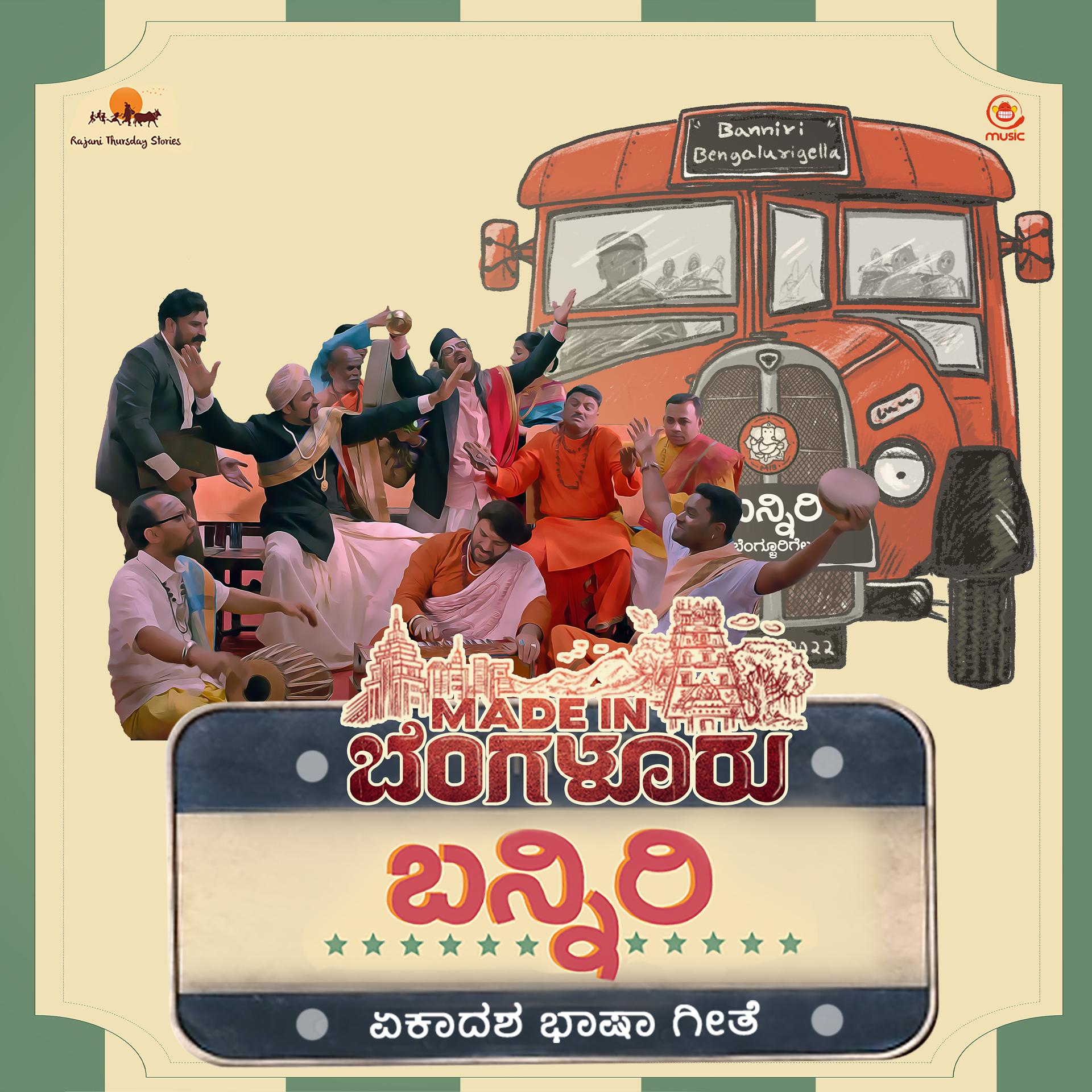 Постер альбома Banniri Bengalurigella