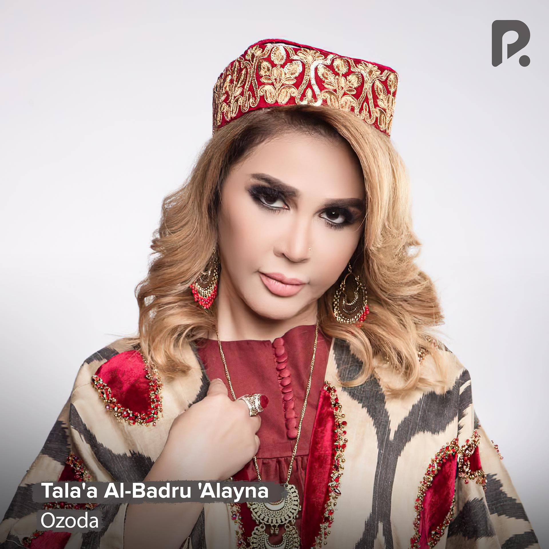Постер альбома Tala'a Al-Badru 'Alayna