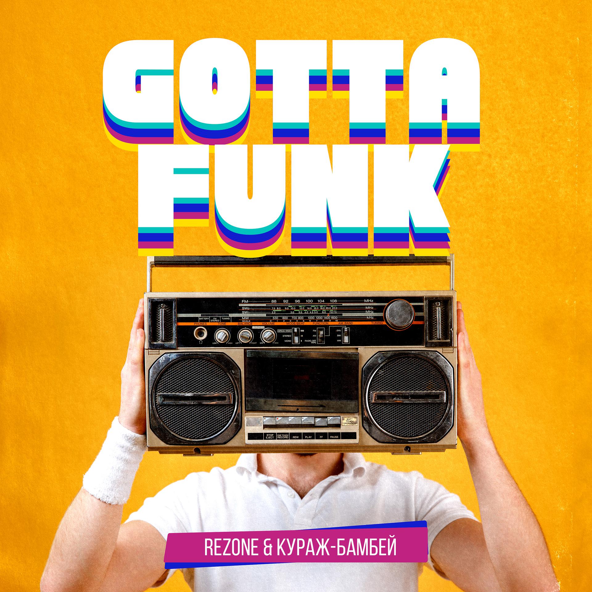 Постер альбома Gotta Funk