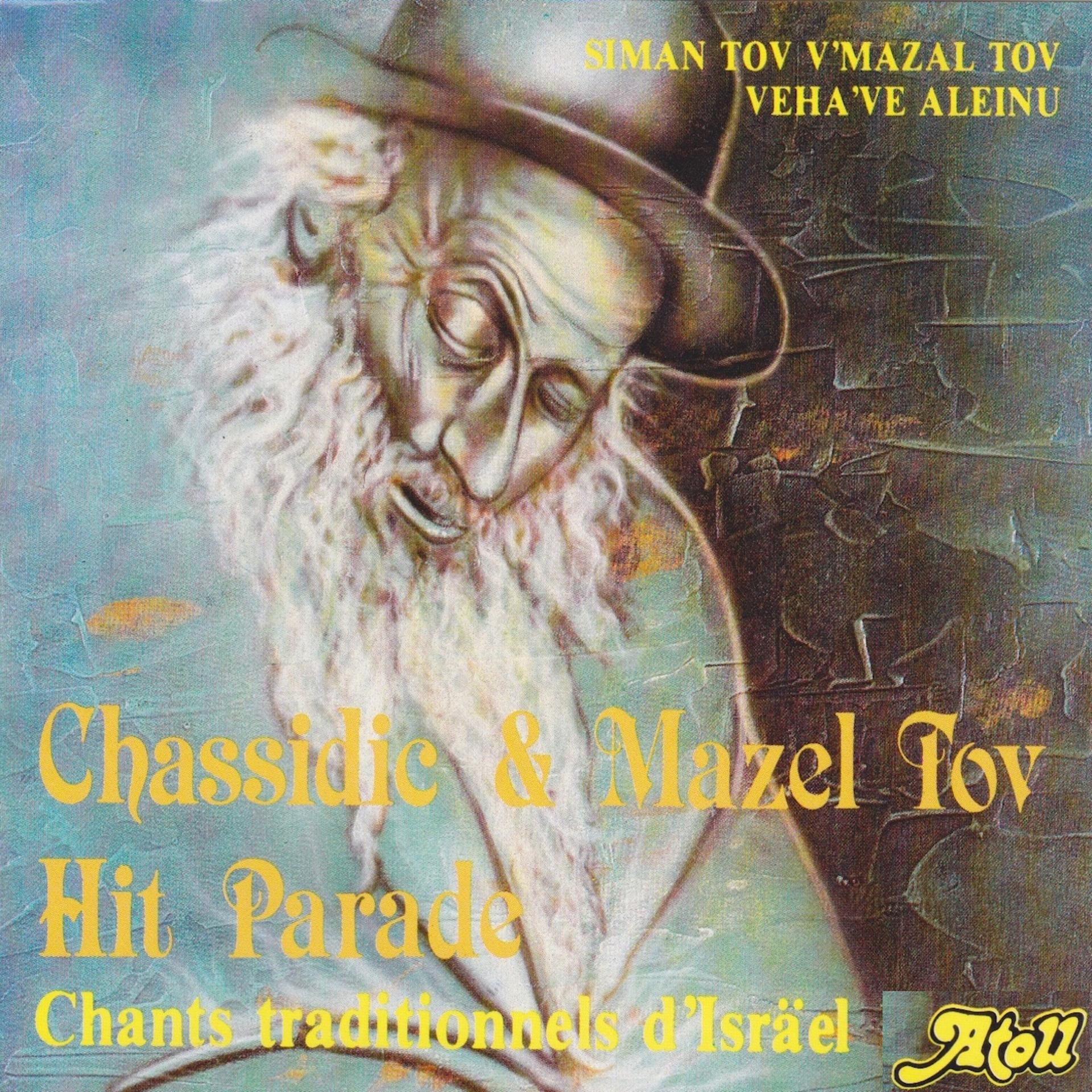 Постер альбома Chassidic & Mazel Tov Hit Parade