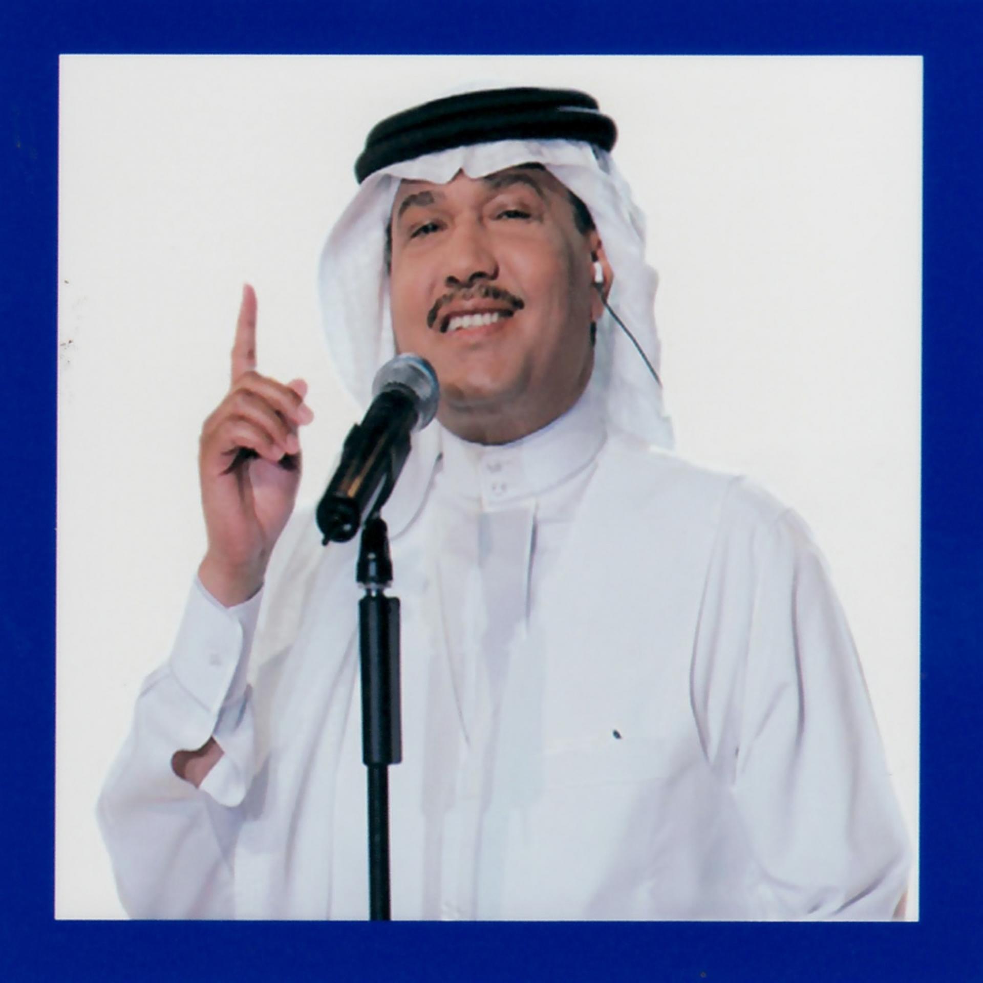 Постер альбома Sabig Al Khair