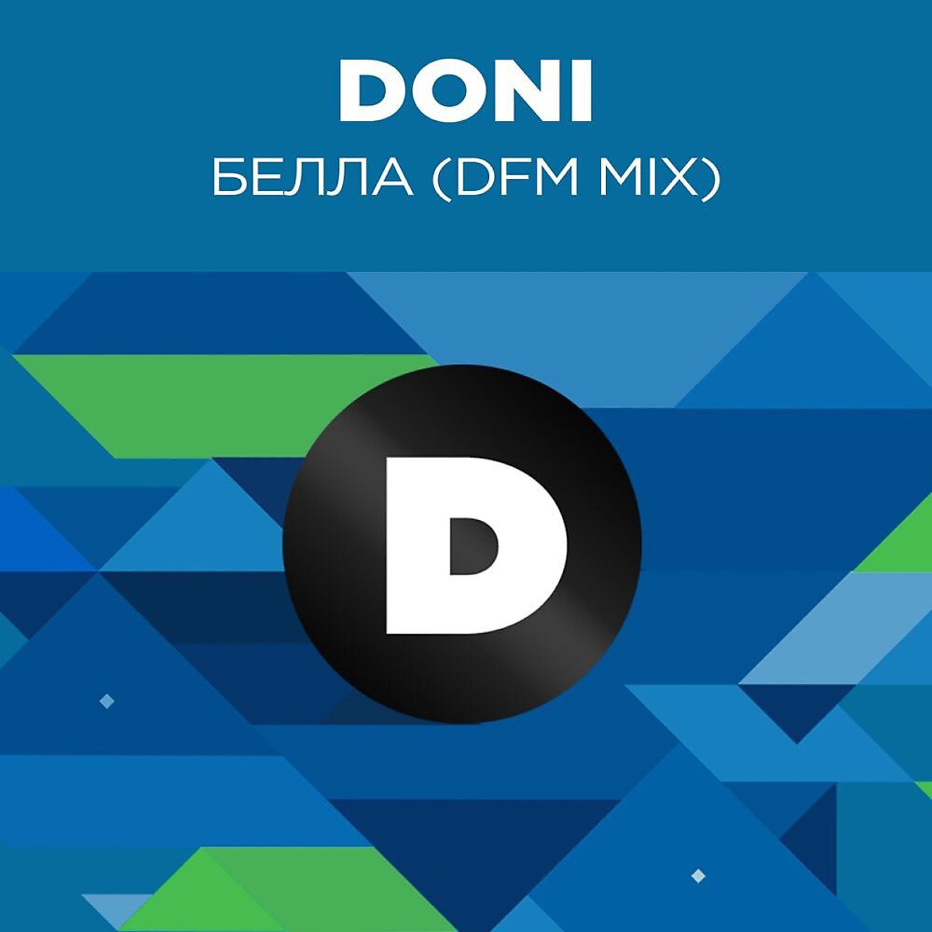 Постер альбома Белла (Radio DFM Mix)