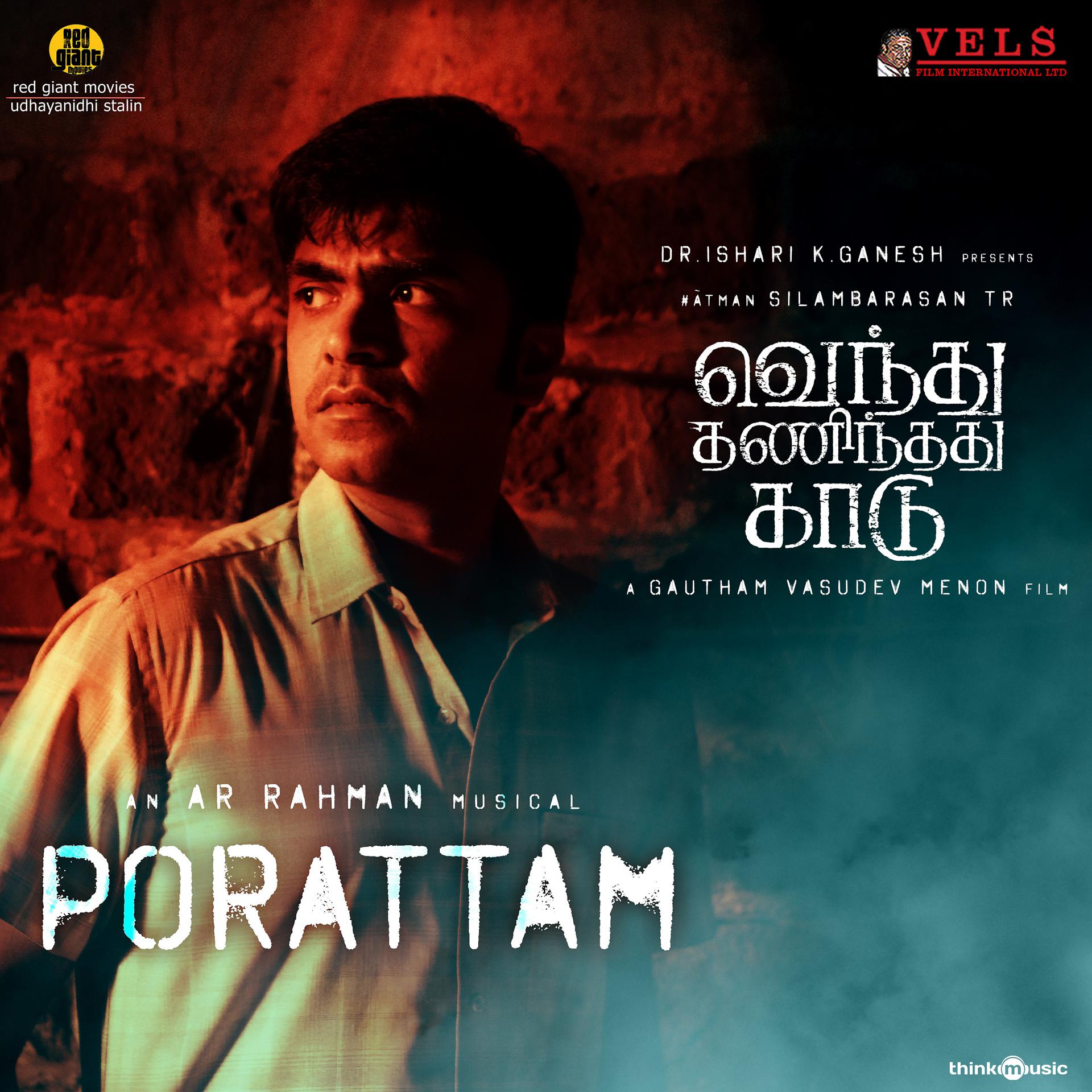 Постер альбома Porattam