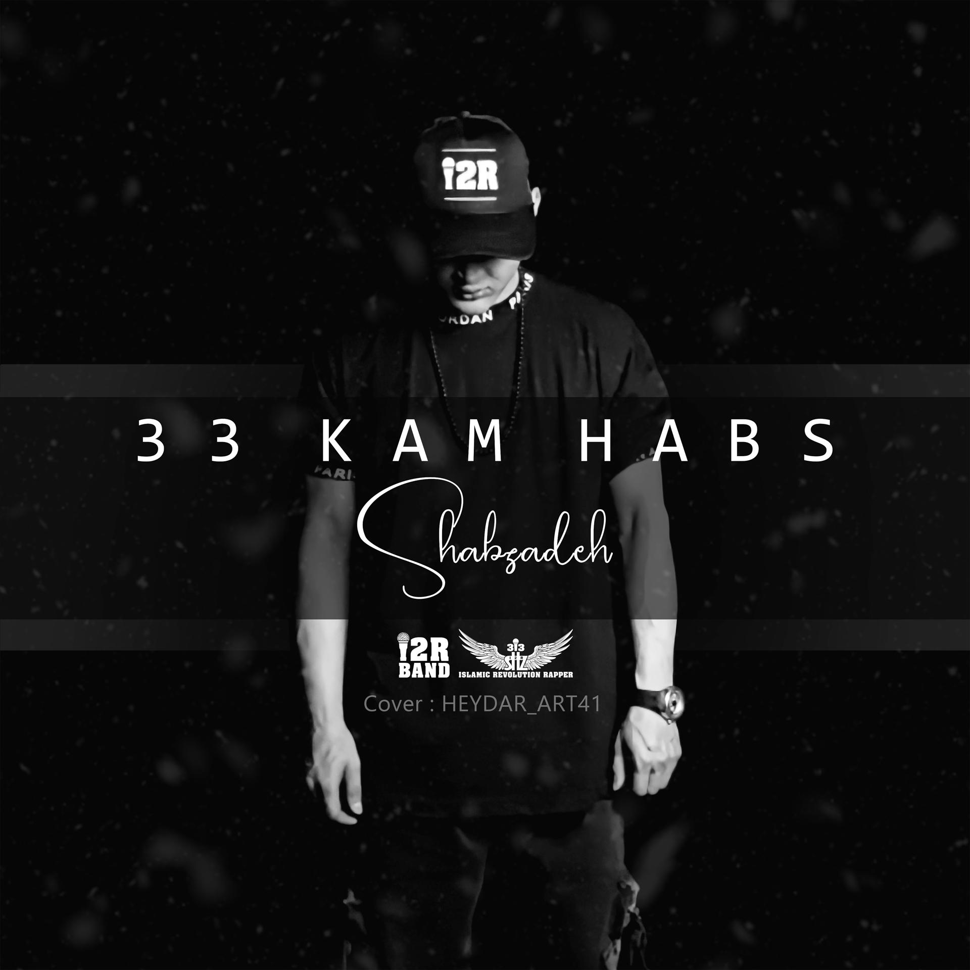 Постер альбома 33 Kam Habs