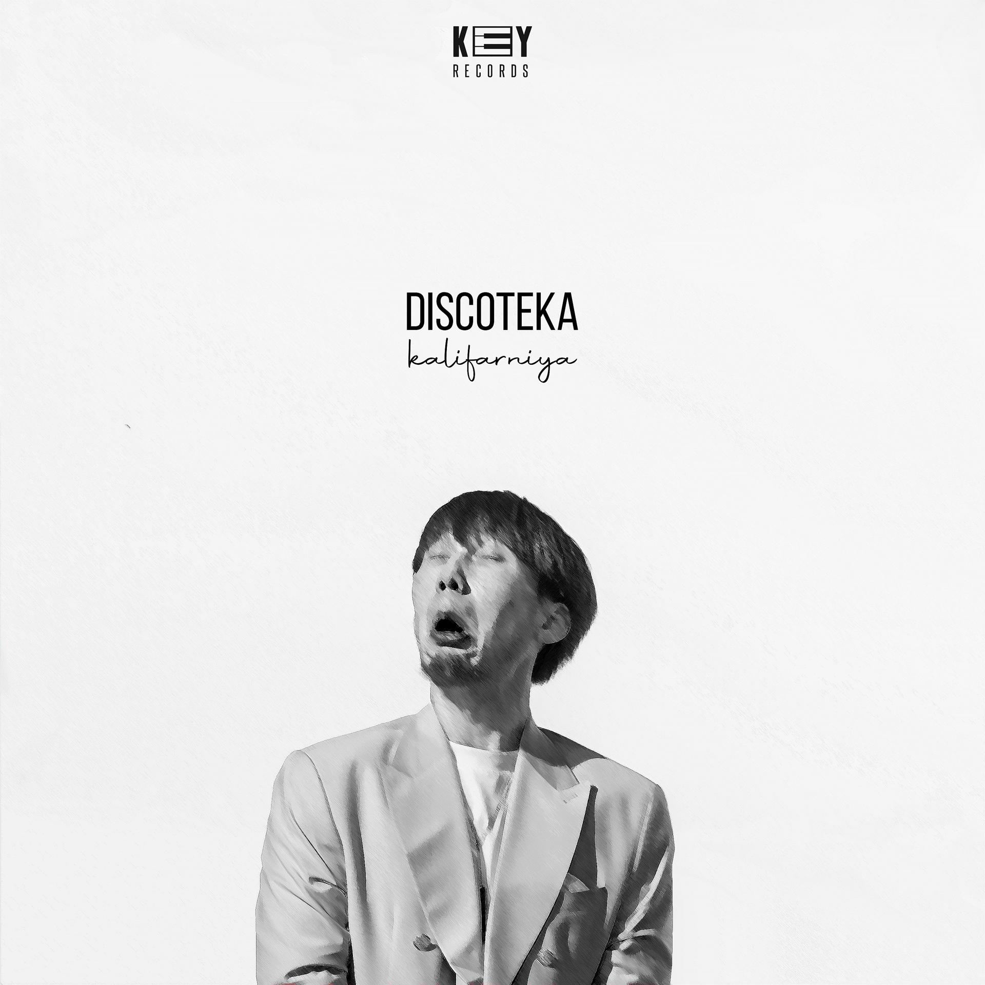 Постер альбома DISCOTEKA