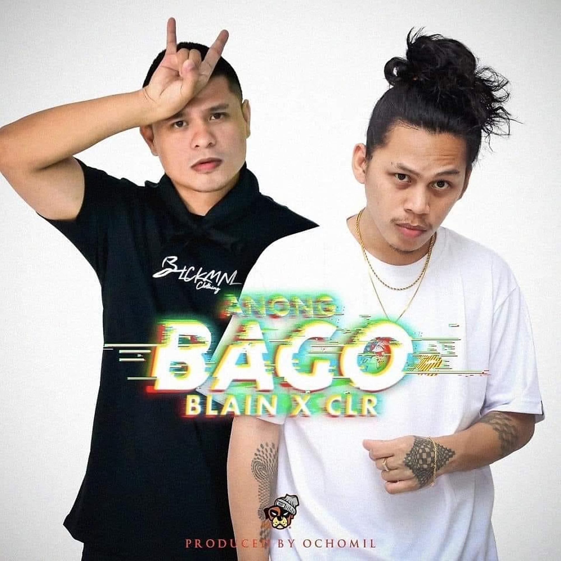 Постер альбома Anong Bago?