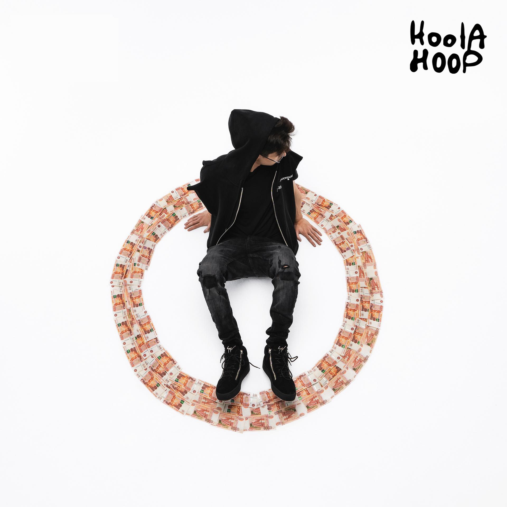 Постер альбома Hoola Hoop