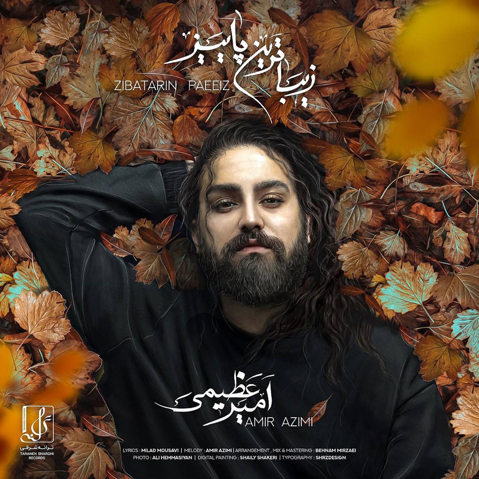 Постер альбома Zibatarin Paeeiz