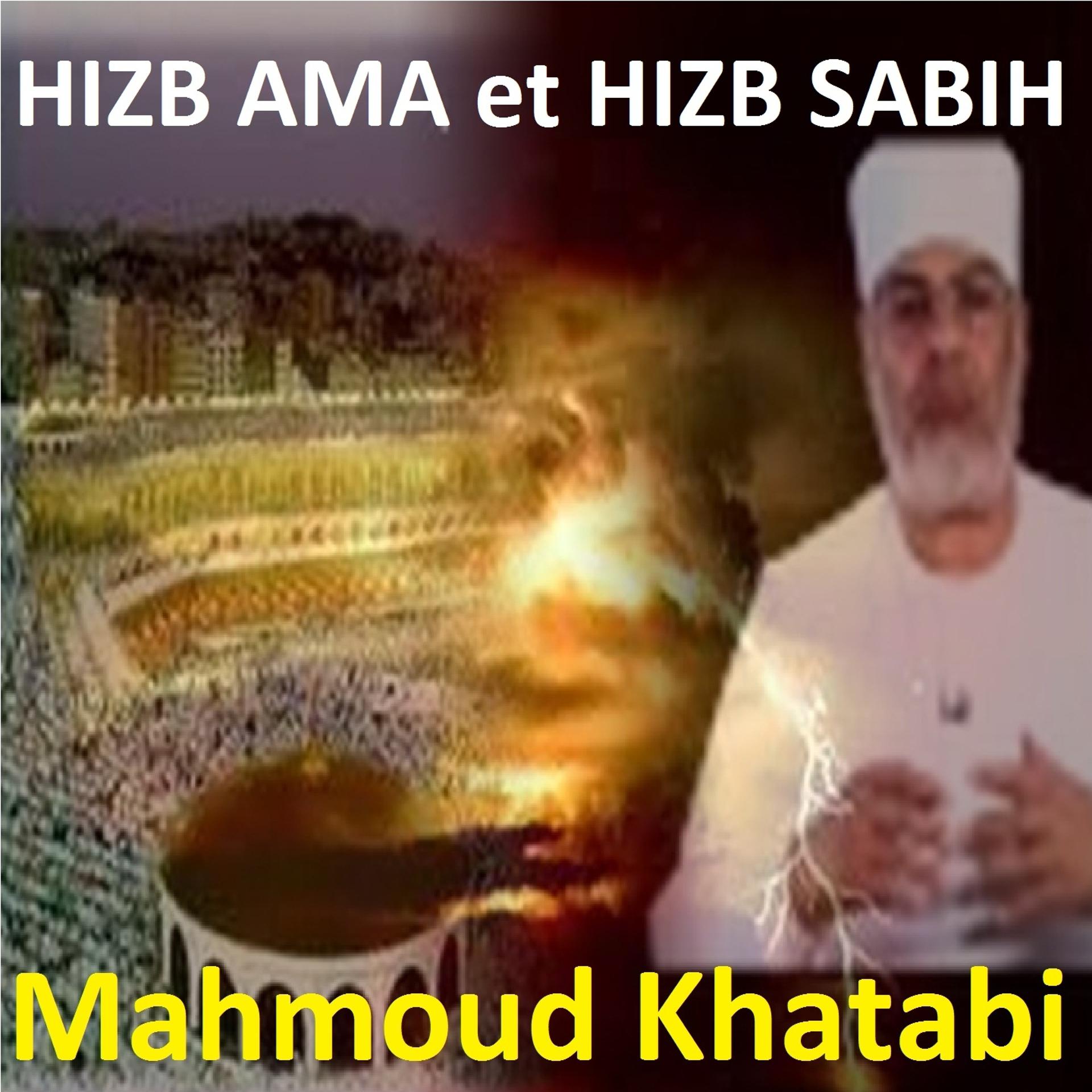 Постер альбома Hizb Ama Et Hizb Sabih