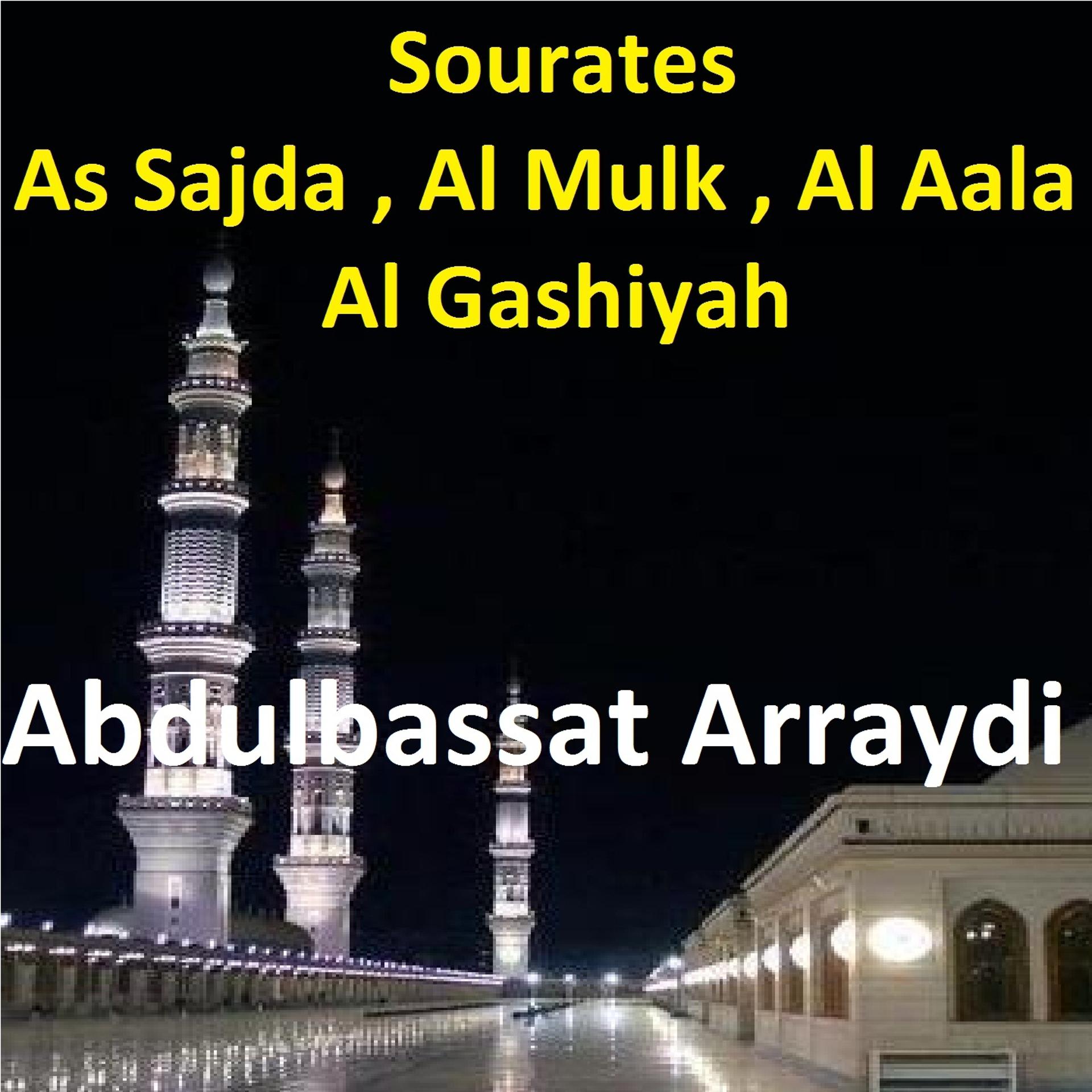 Постер альбома Sourates As Sajda, Al Mulk, Al Aala, Al Gashiyah