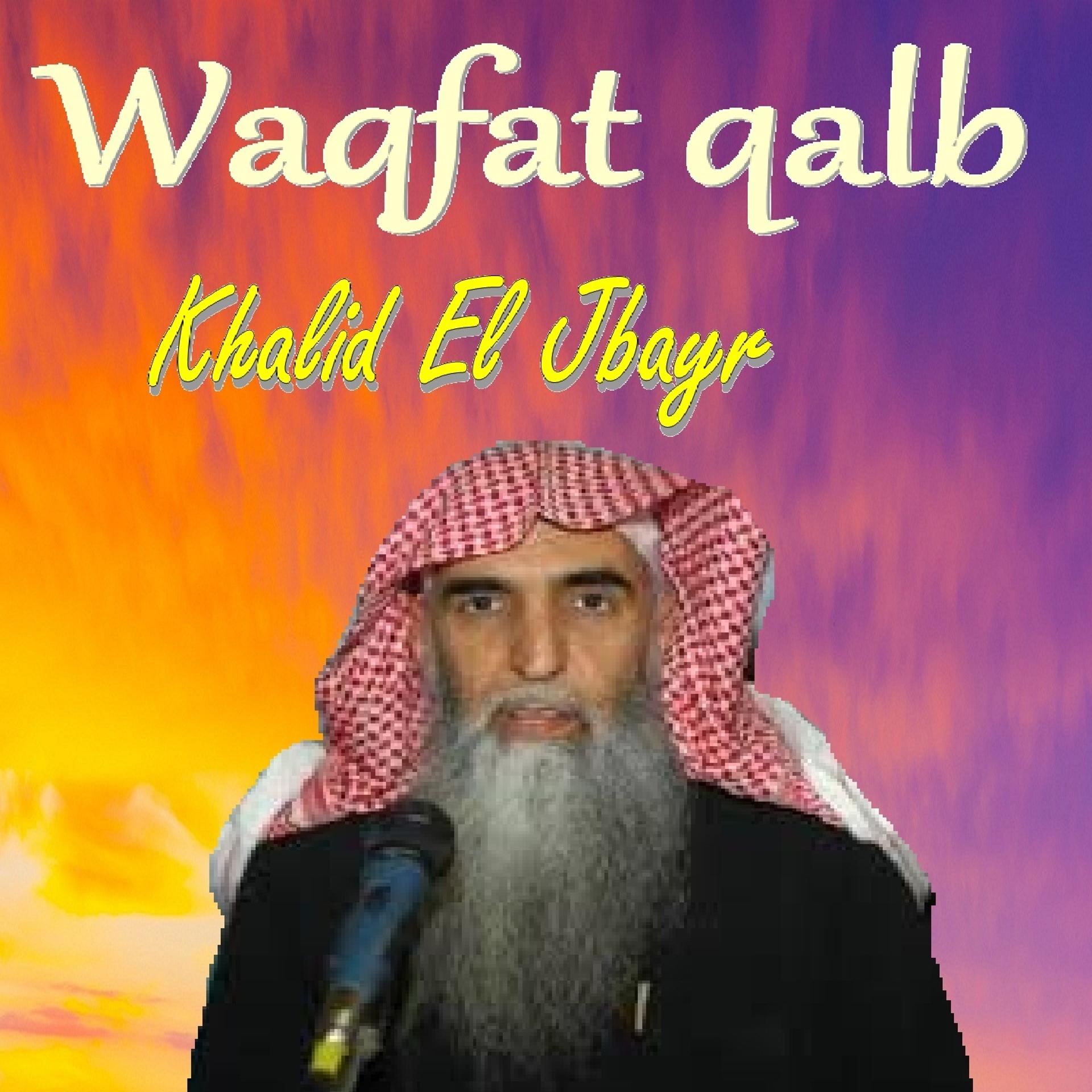 Постер альбома Waqfat Qalb