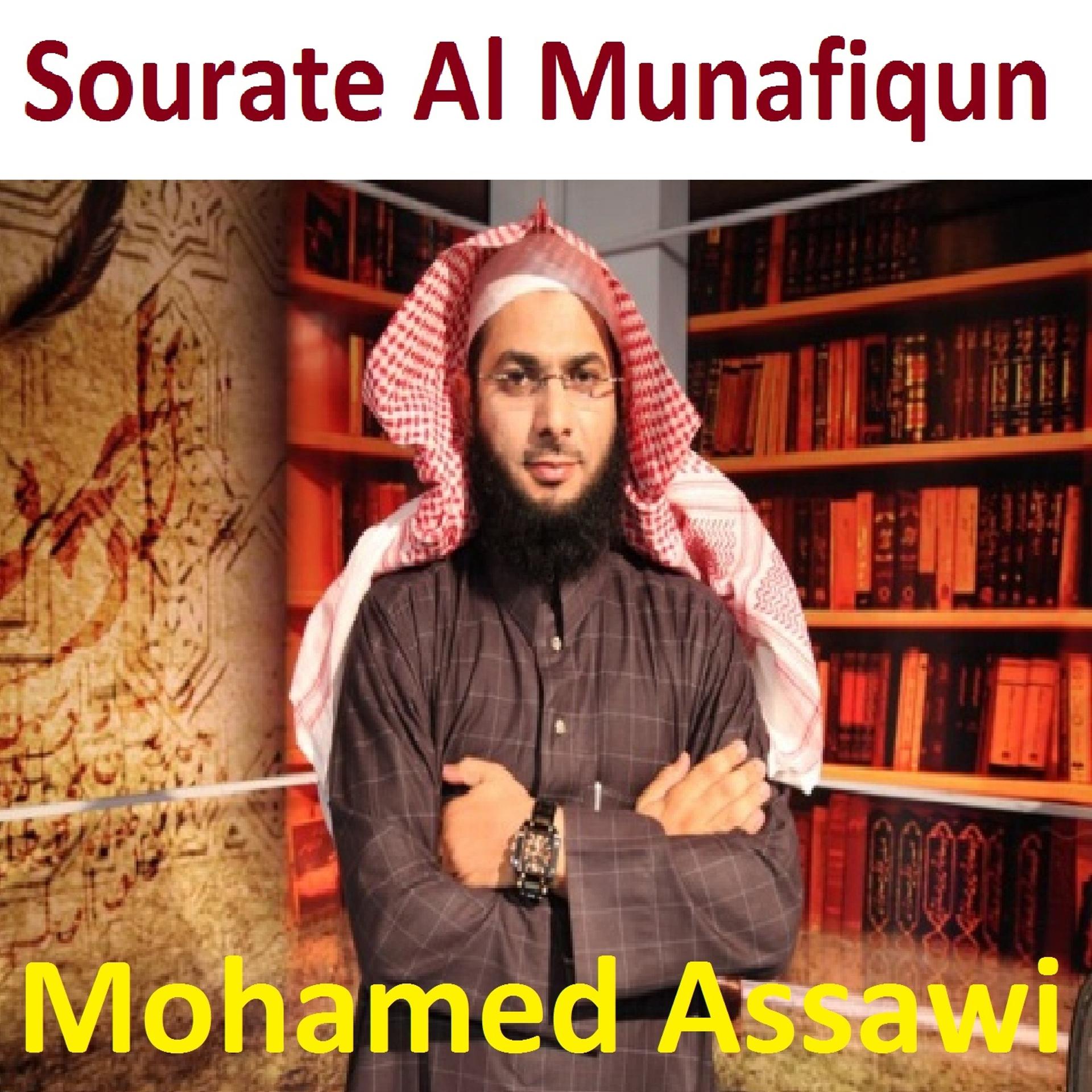 Постер альбома Sourate Al Munafiqun