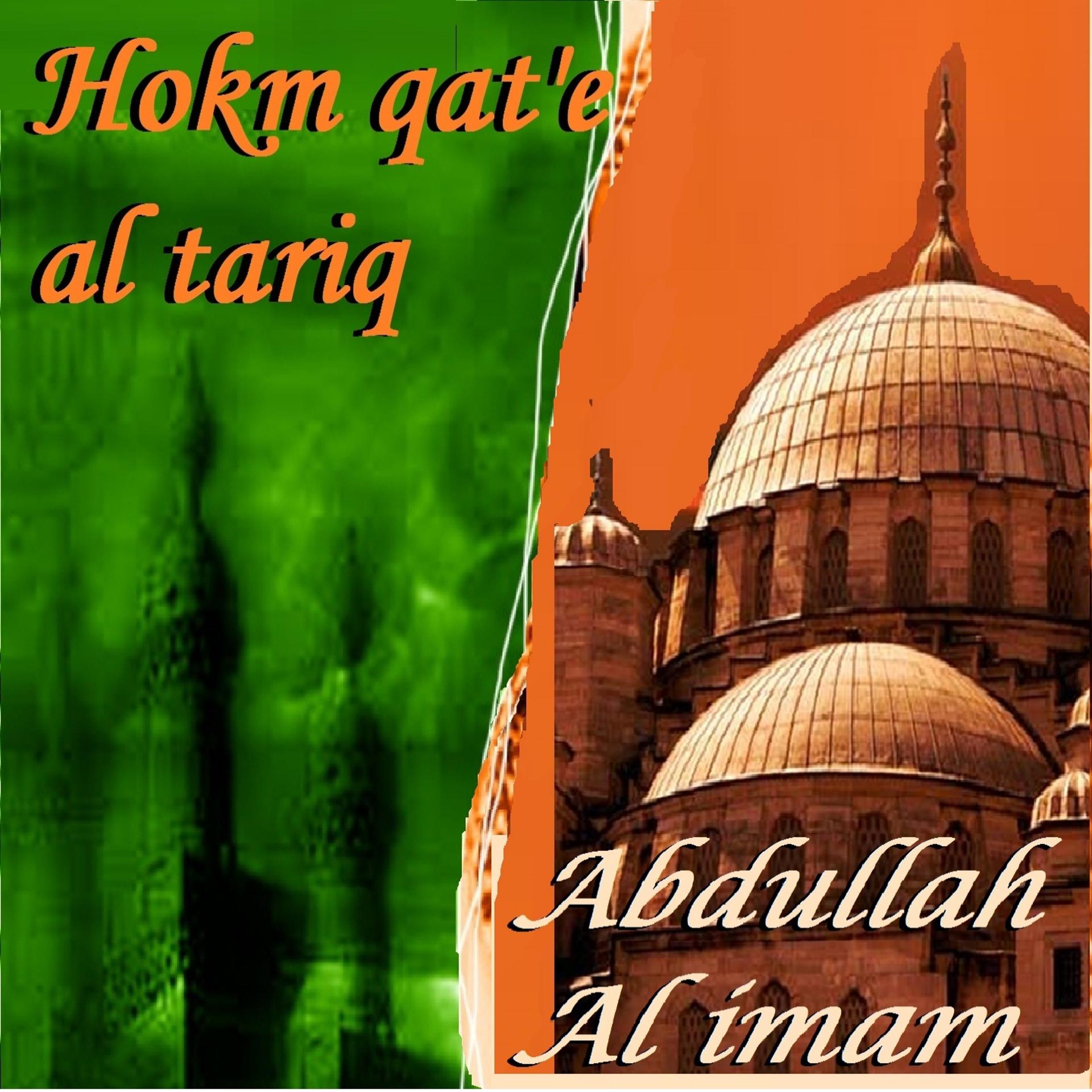 Постер альбома Hokm Qat'E Al Tariq