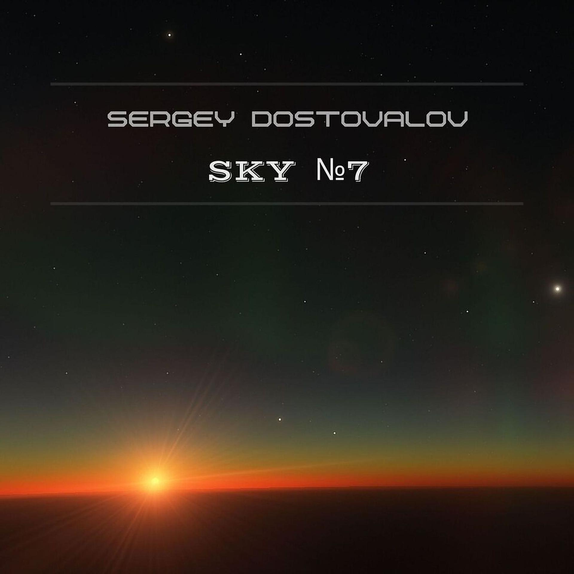 Постер альбома Sky №7