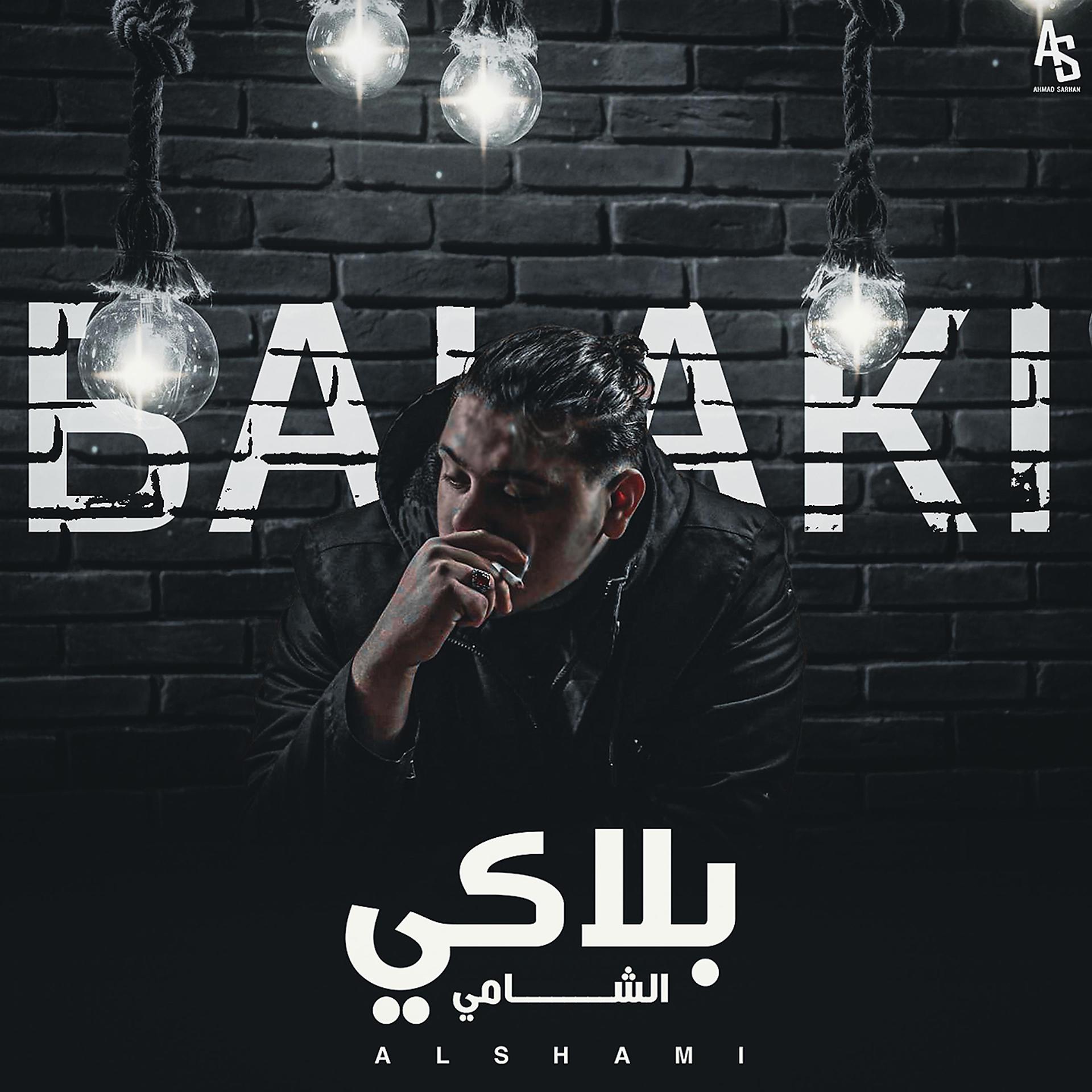 Постер альбома Balaki
