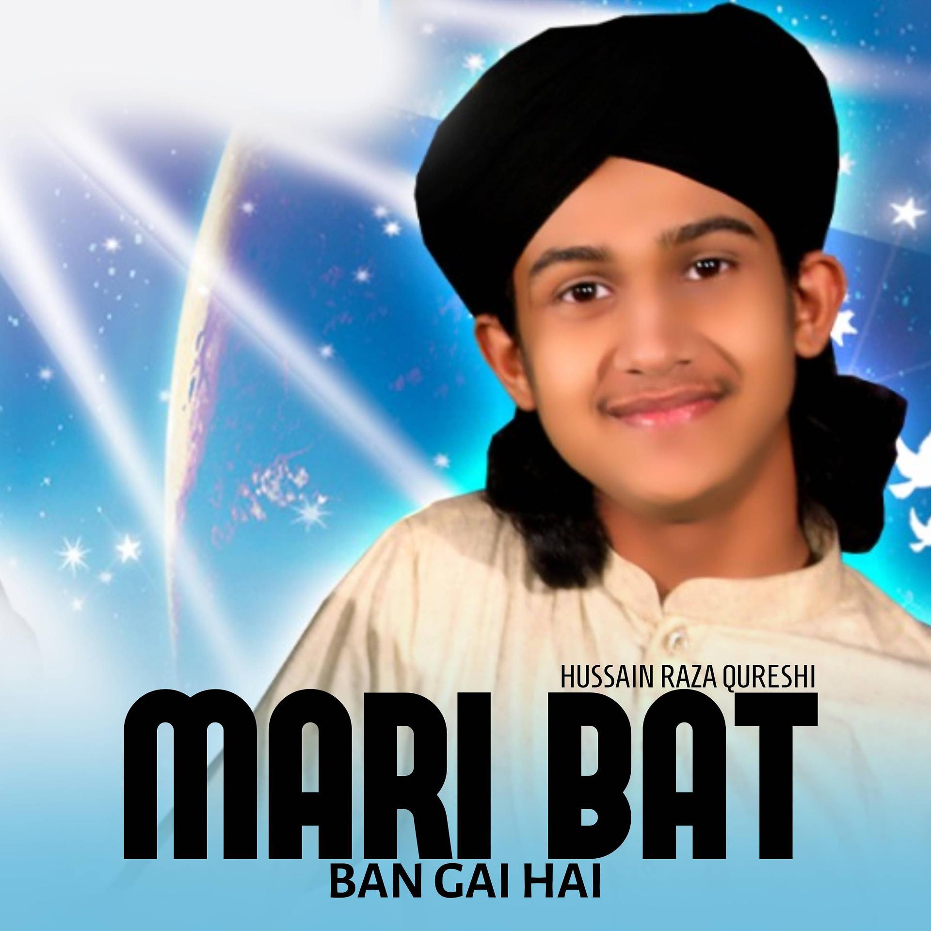 Постер альбома MARI BAT BAN GAI HAI