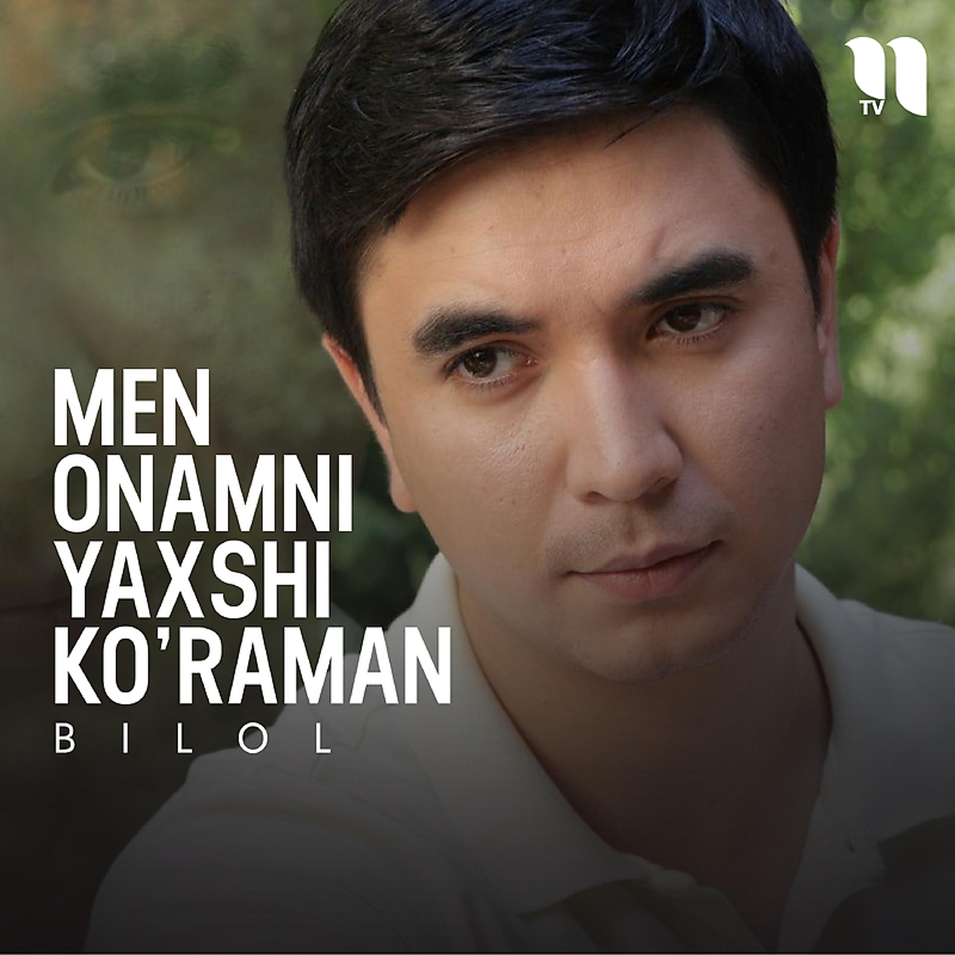 Постер альбома Men onamni yaxshi ko’raman